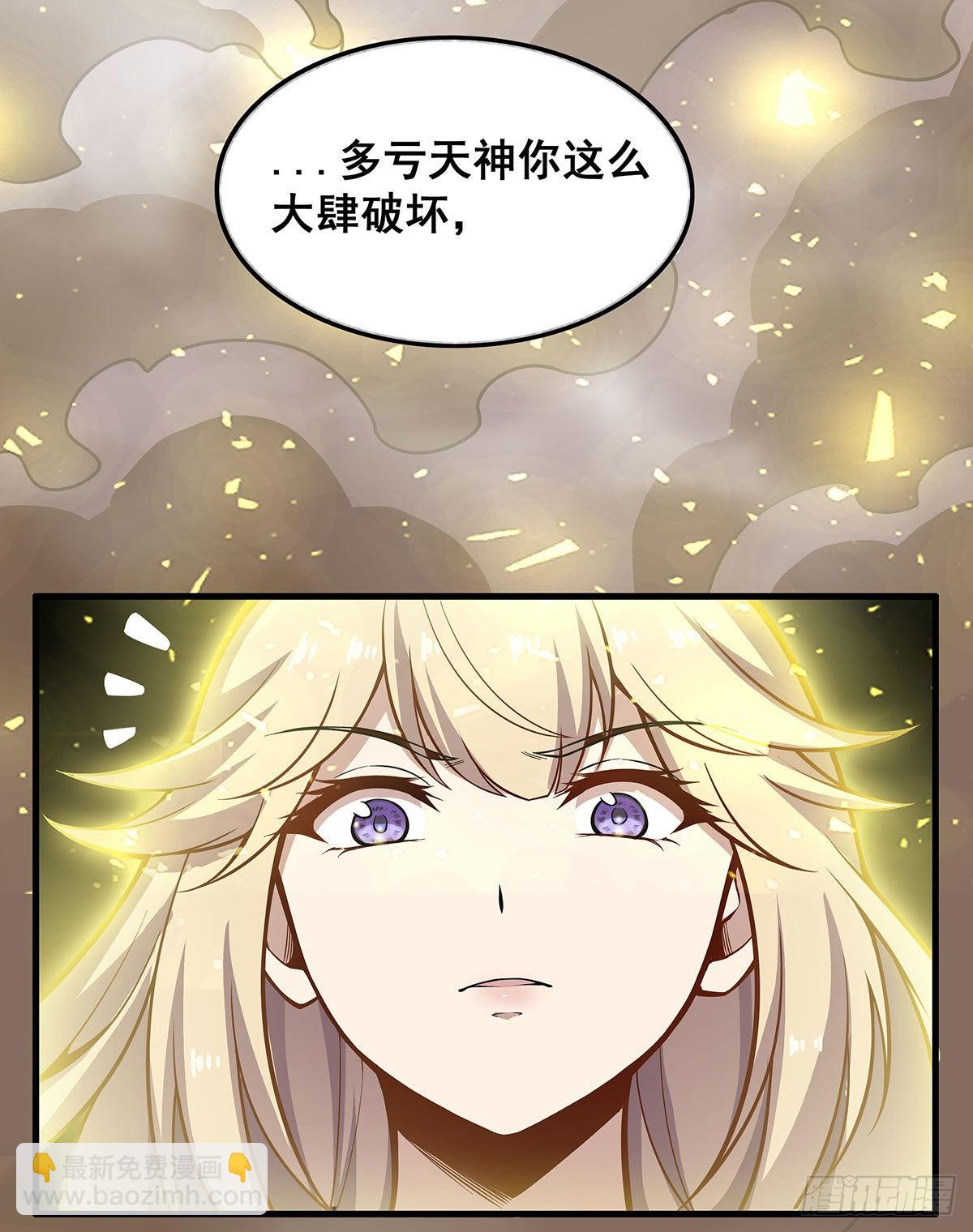 第282话 天翼族48