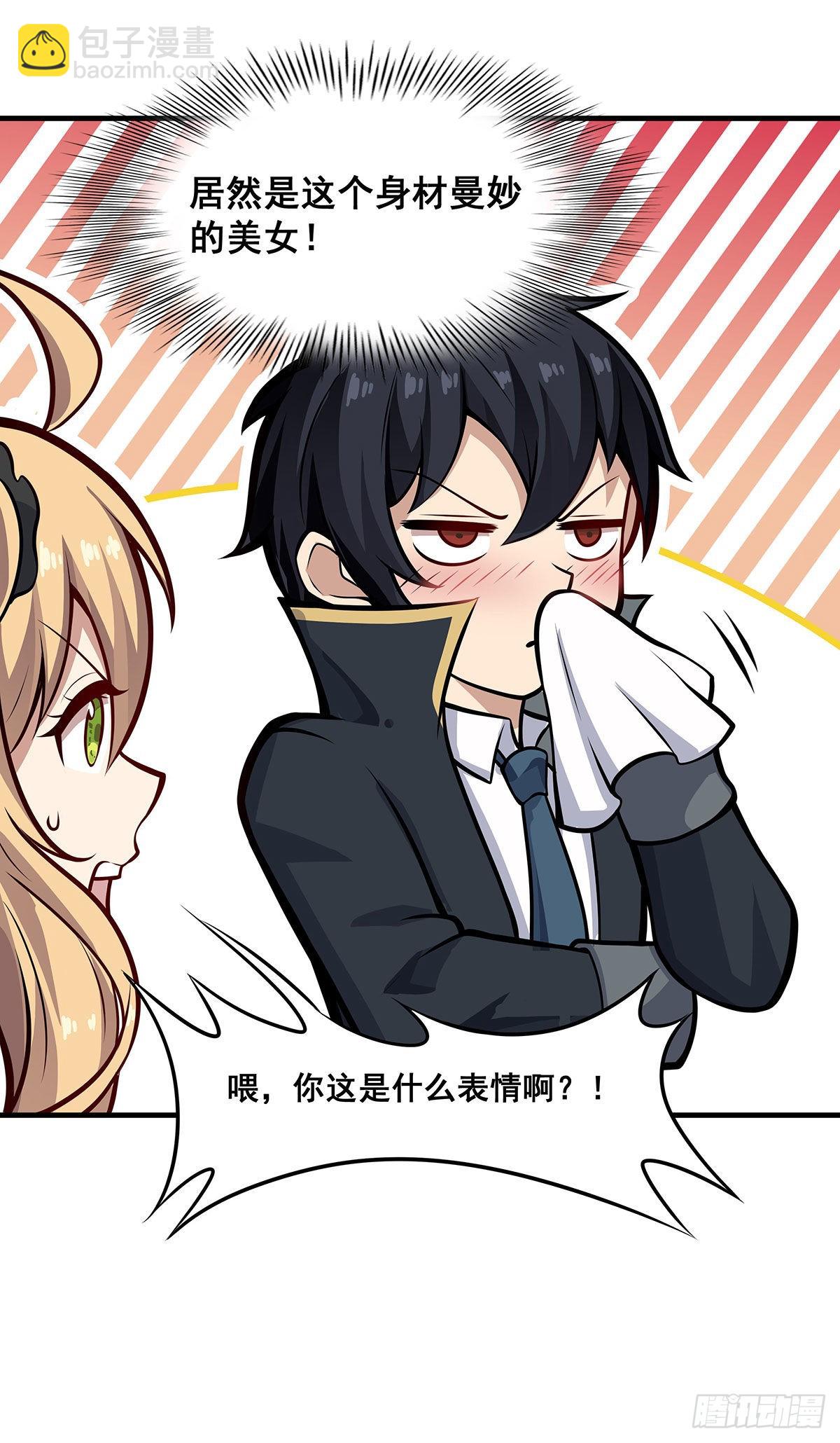 第282话 天翼族5