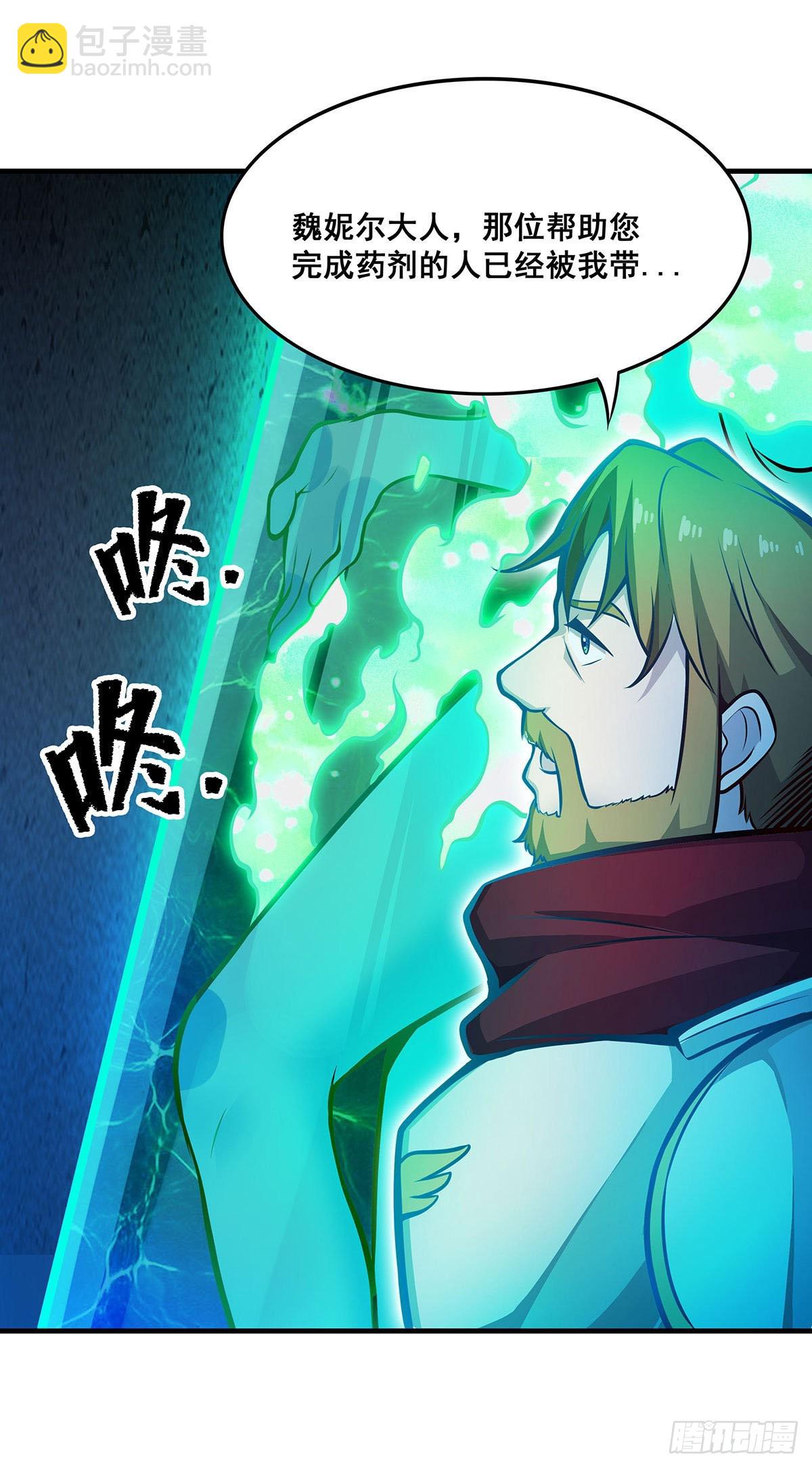 第282话 天翼族6