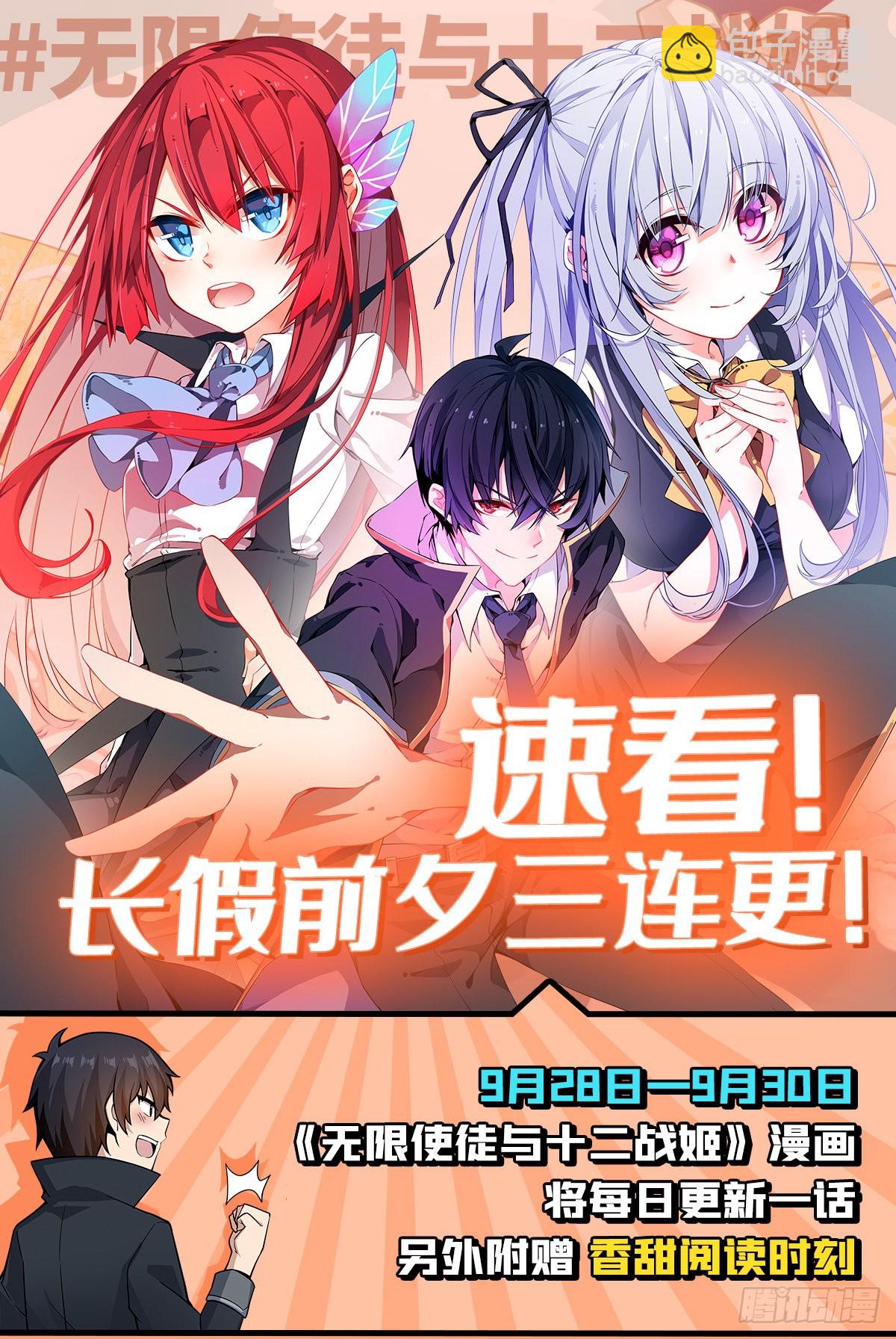 第282话 天翼族61