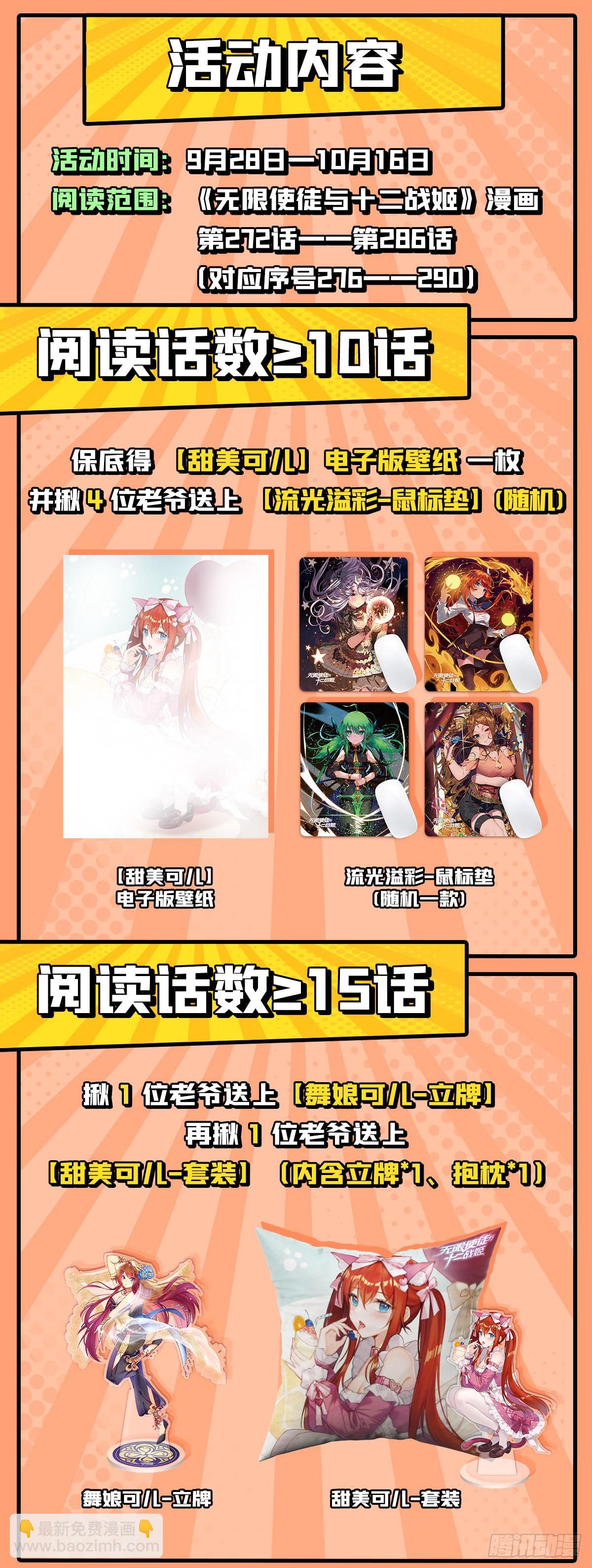 第282话 天翼族62