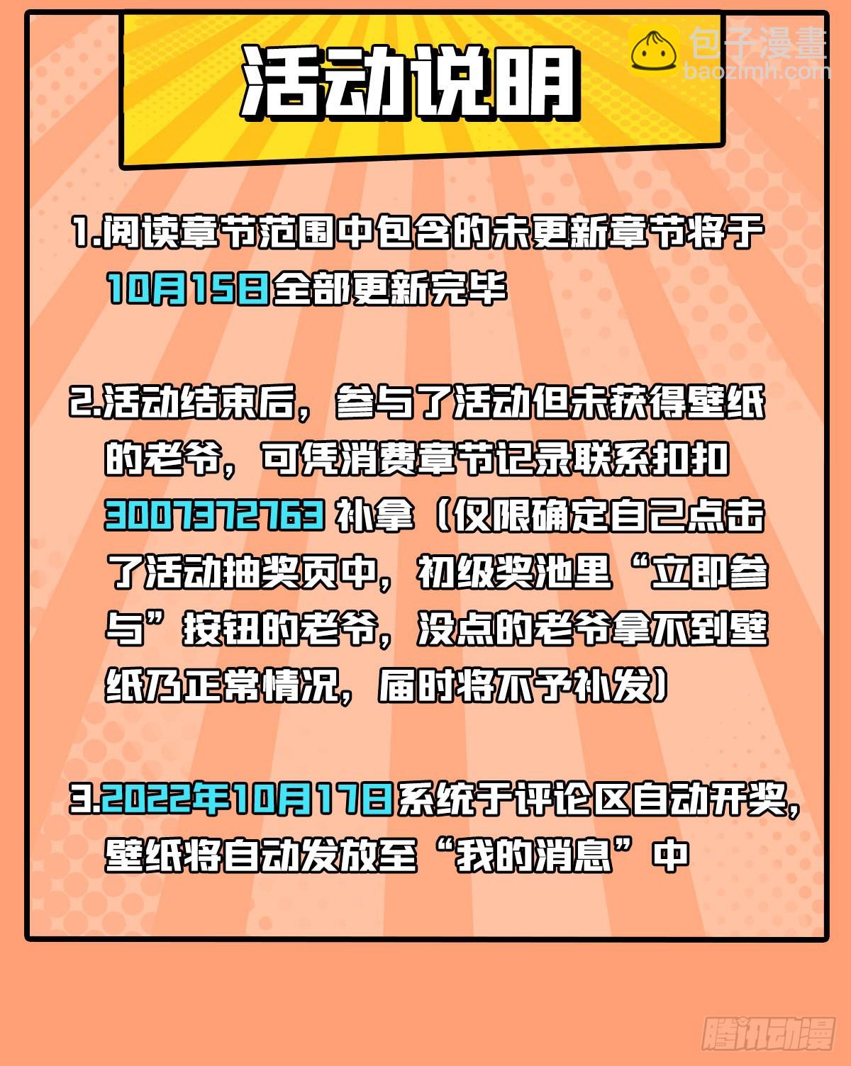 第282话 天翼族63