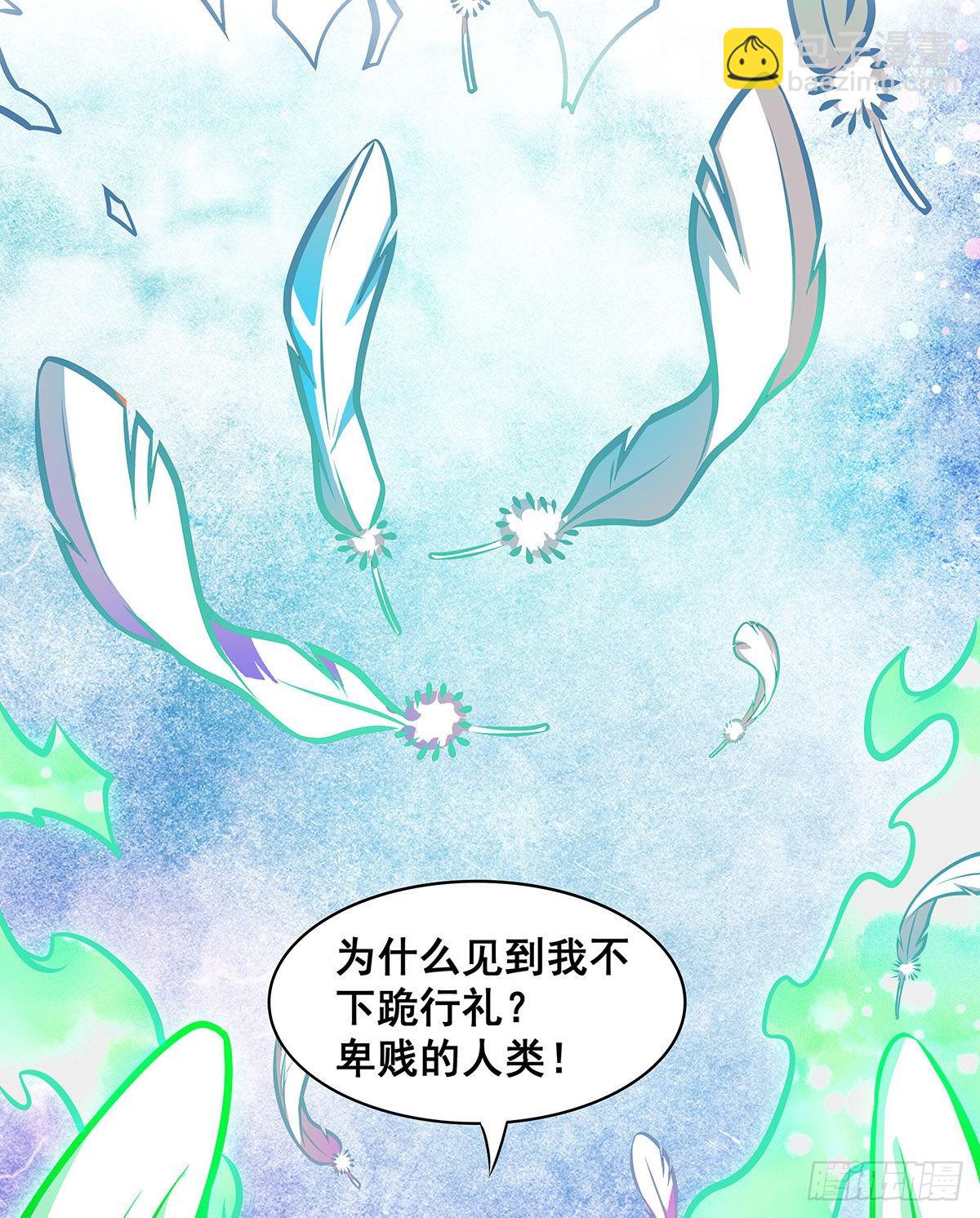 第282话 天翼族9