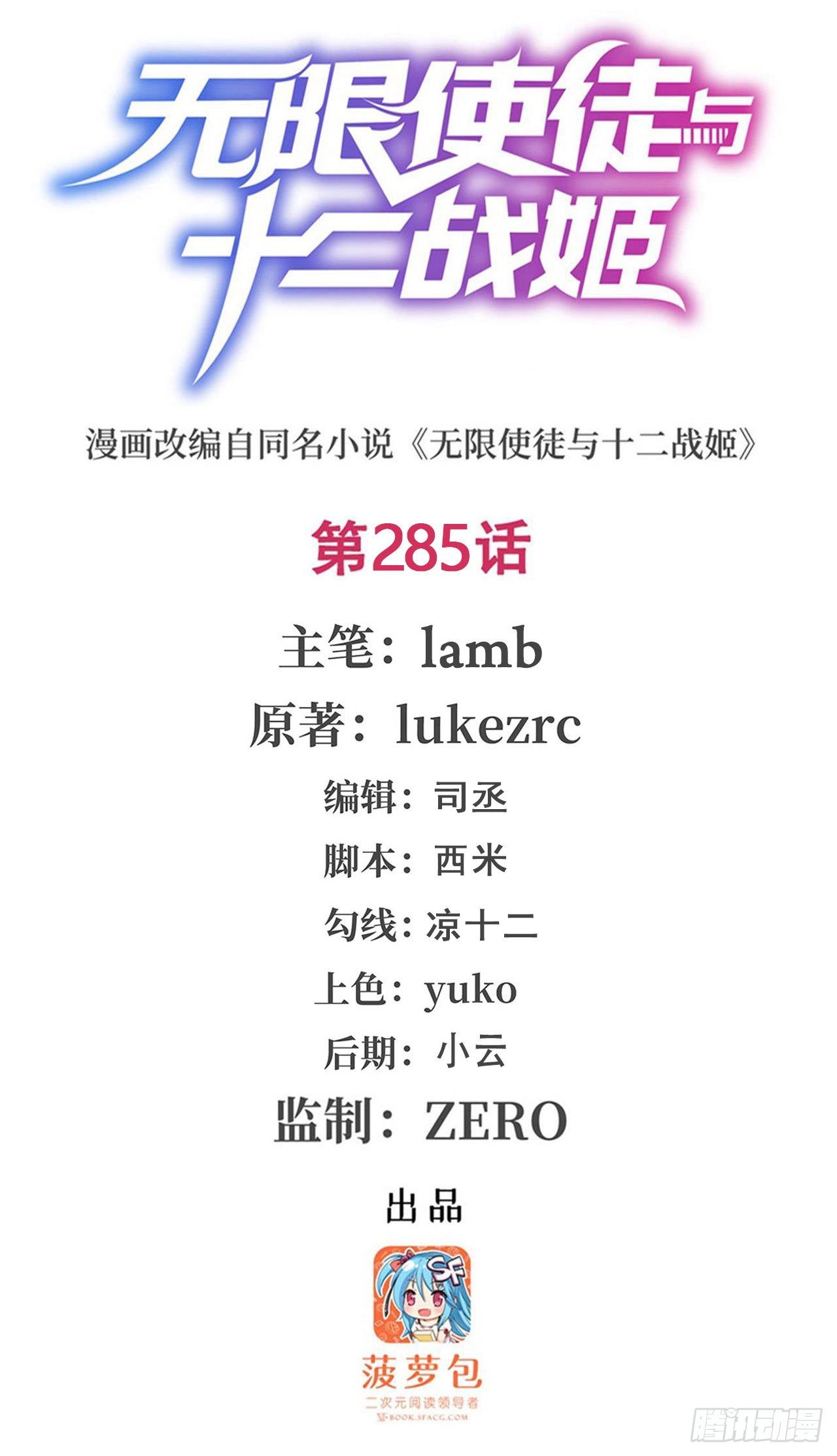 第285话 回赠0