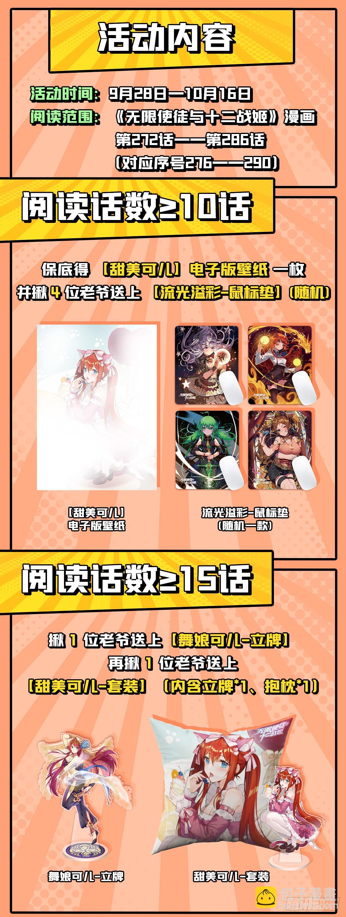 第285话 回赠61