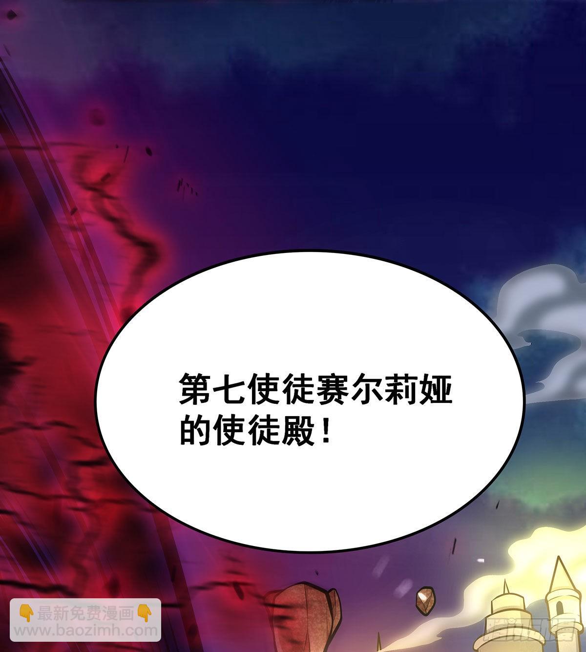 第286话 第七使徒16