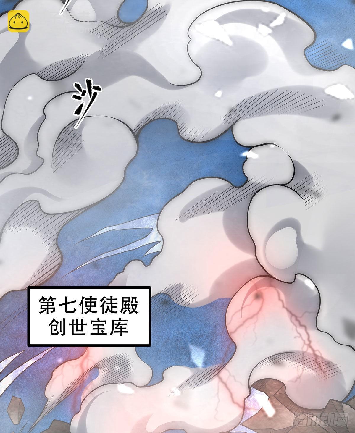 第286话 第七使徒40