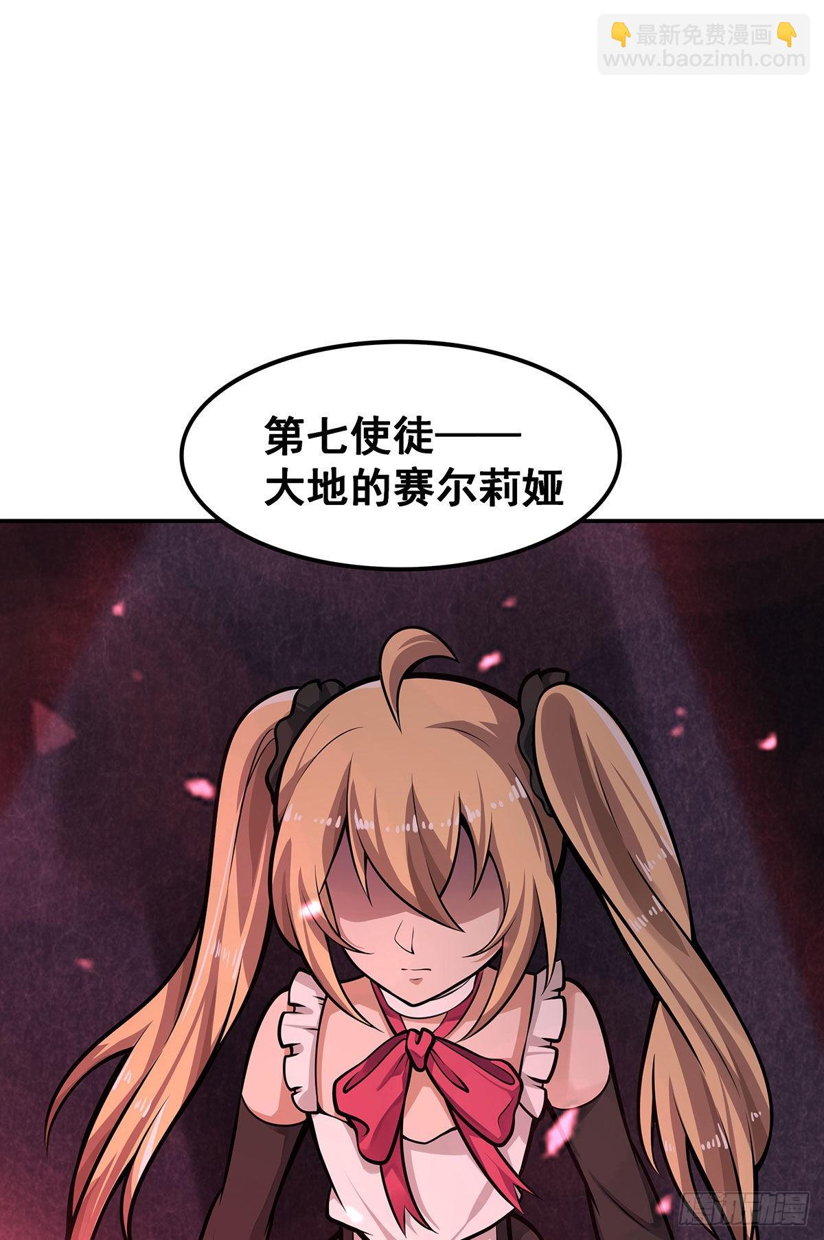 第286话 第七使徒48