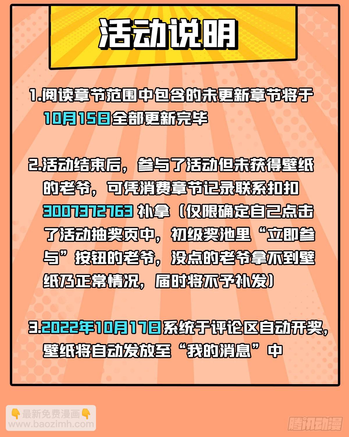 第286话 第七使徒81