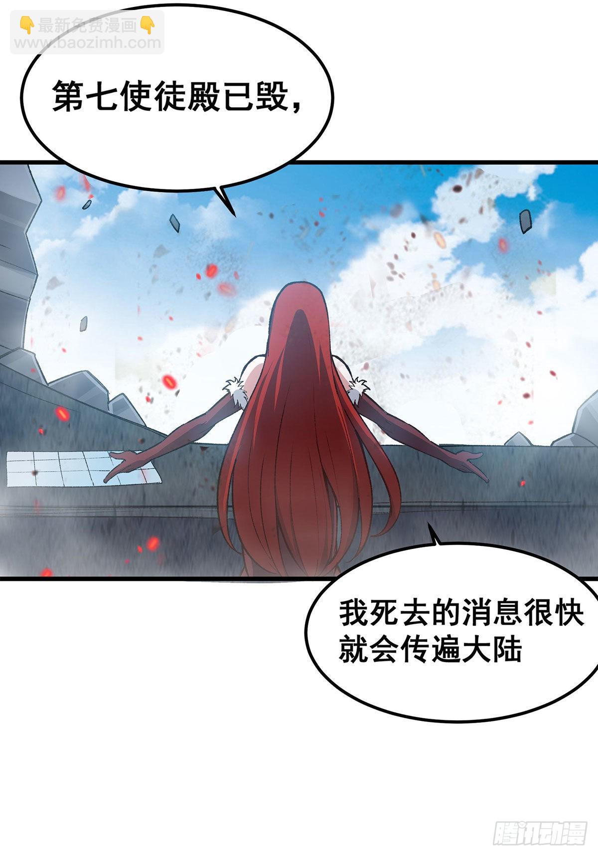 第287话 使徒的陨落61