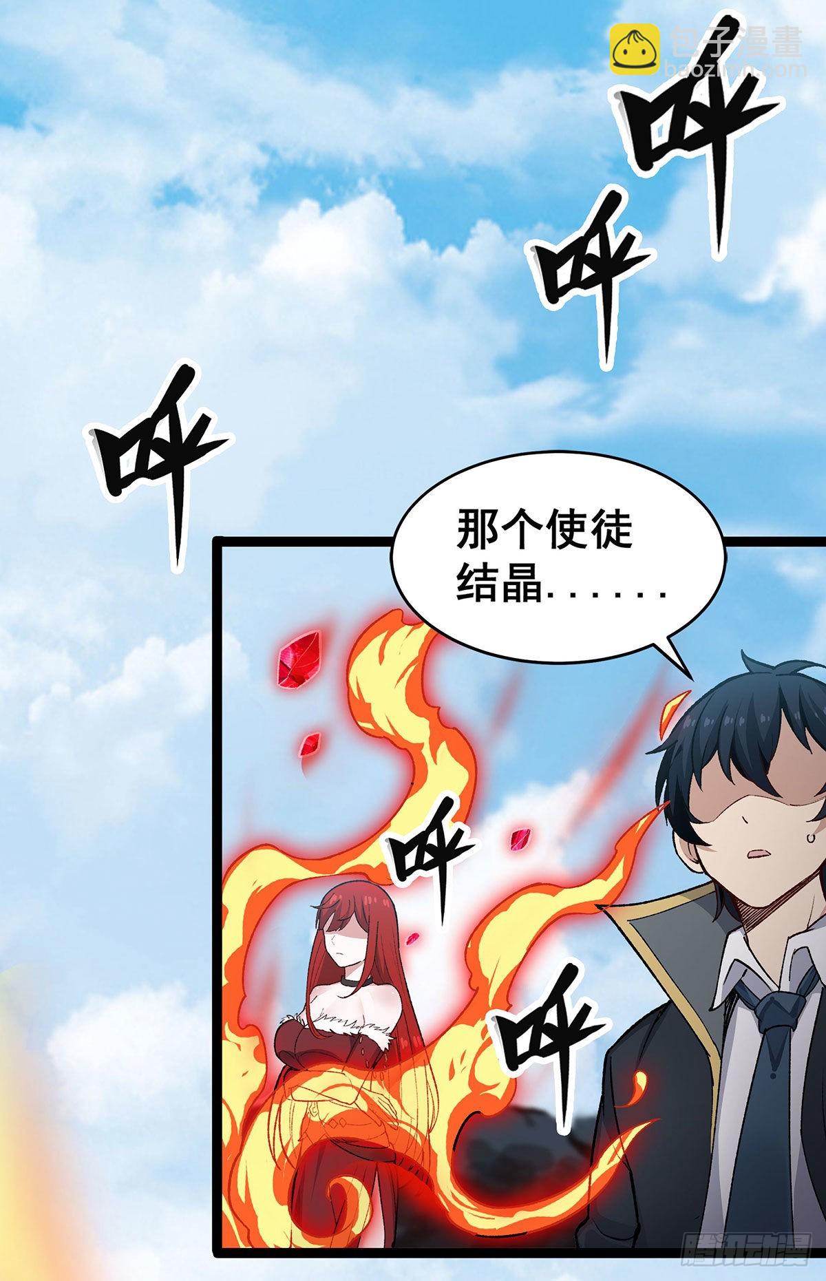 第287话 使徒的陨落67