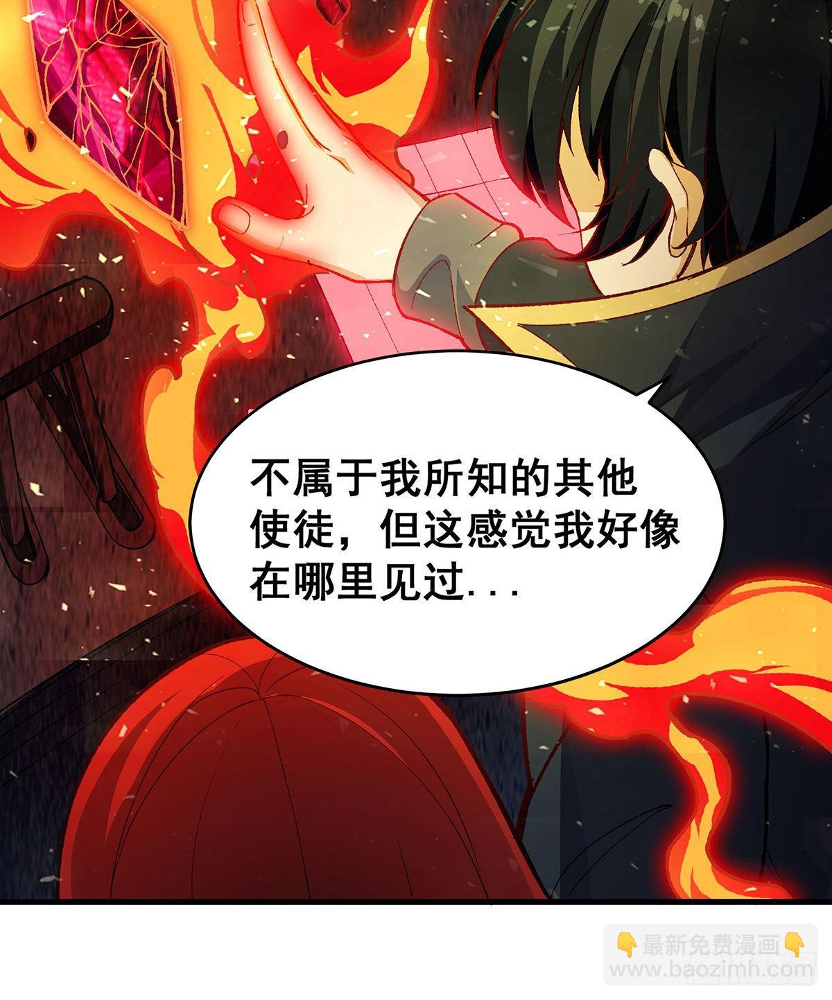 第287话 使徒的陨落70