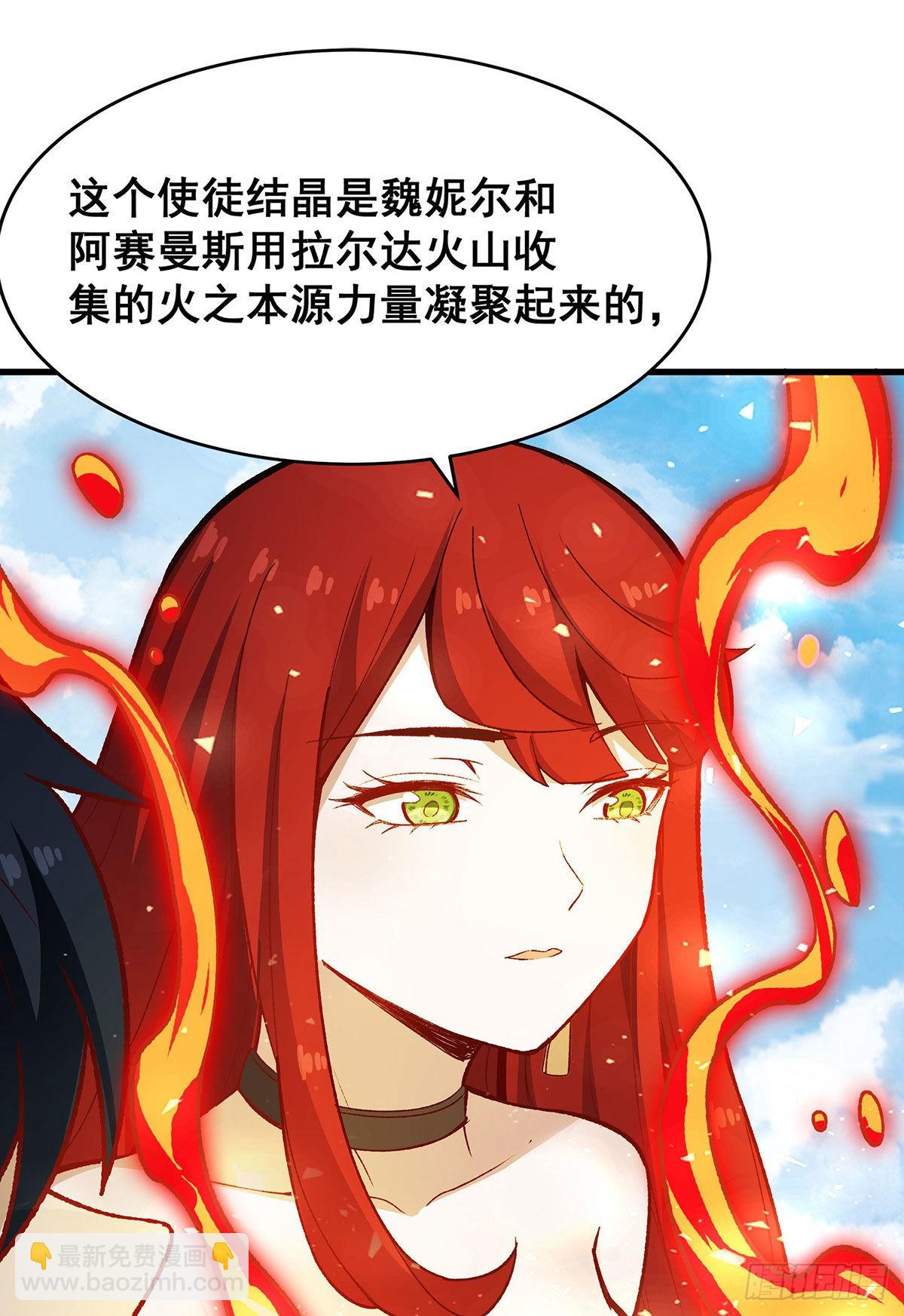 第287话 使徒的陨落71