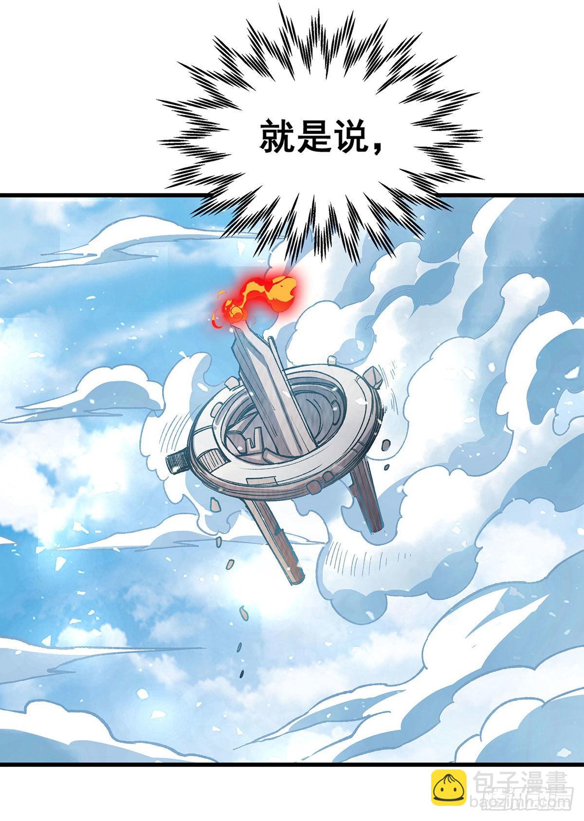 第287话 使徒的陨落73