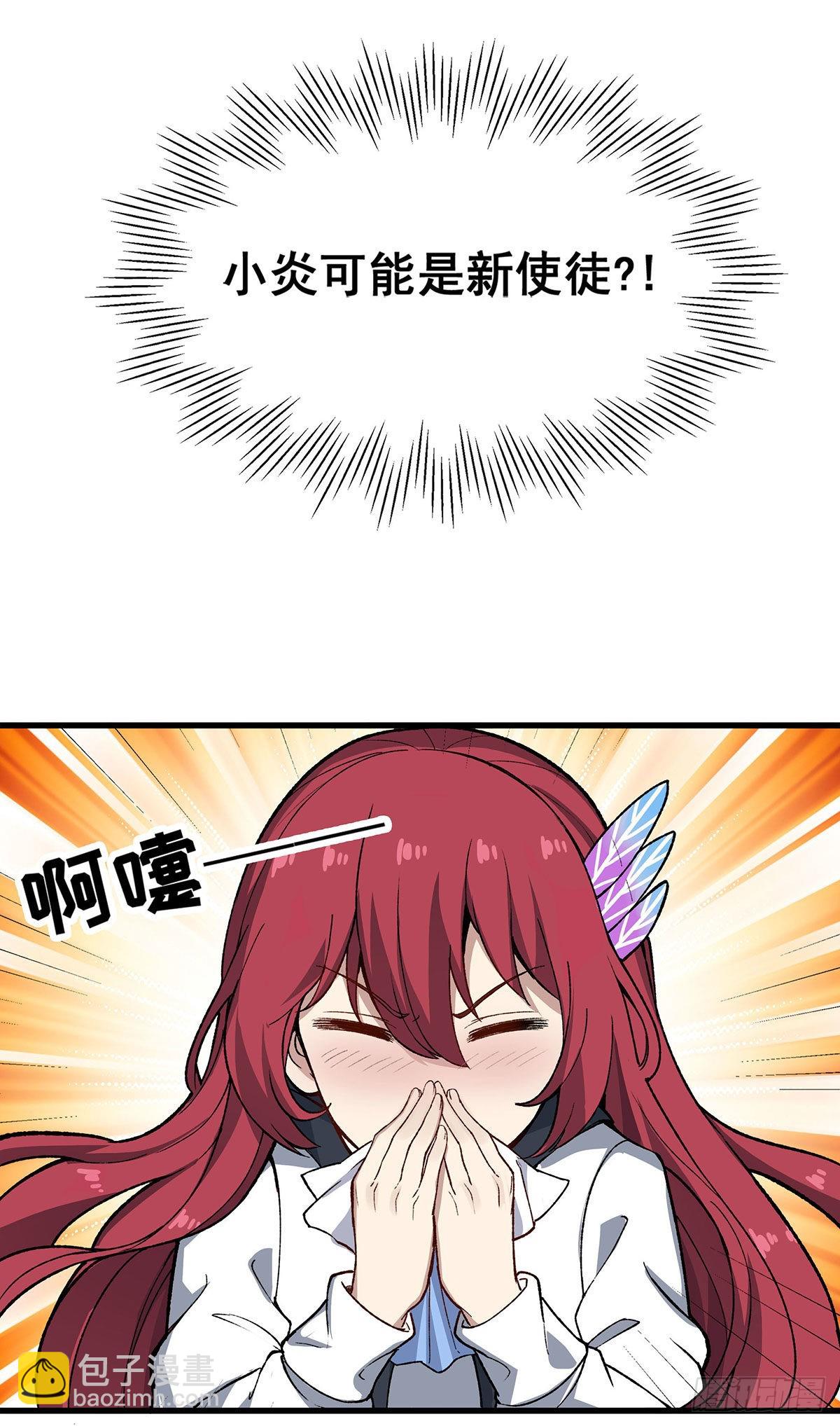 第287话 使徒的陨落74