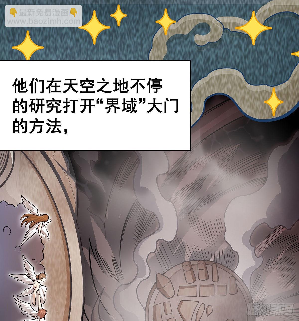 第289话 界域裂缝12