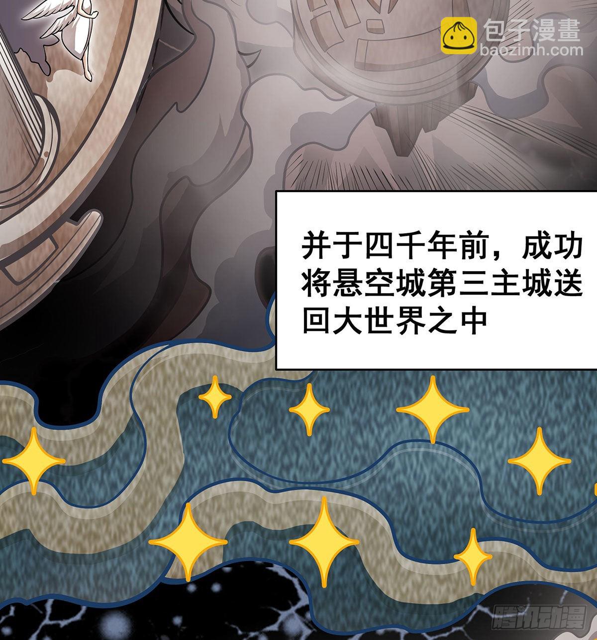 第289话 界域裂缝13