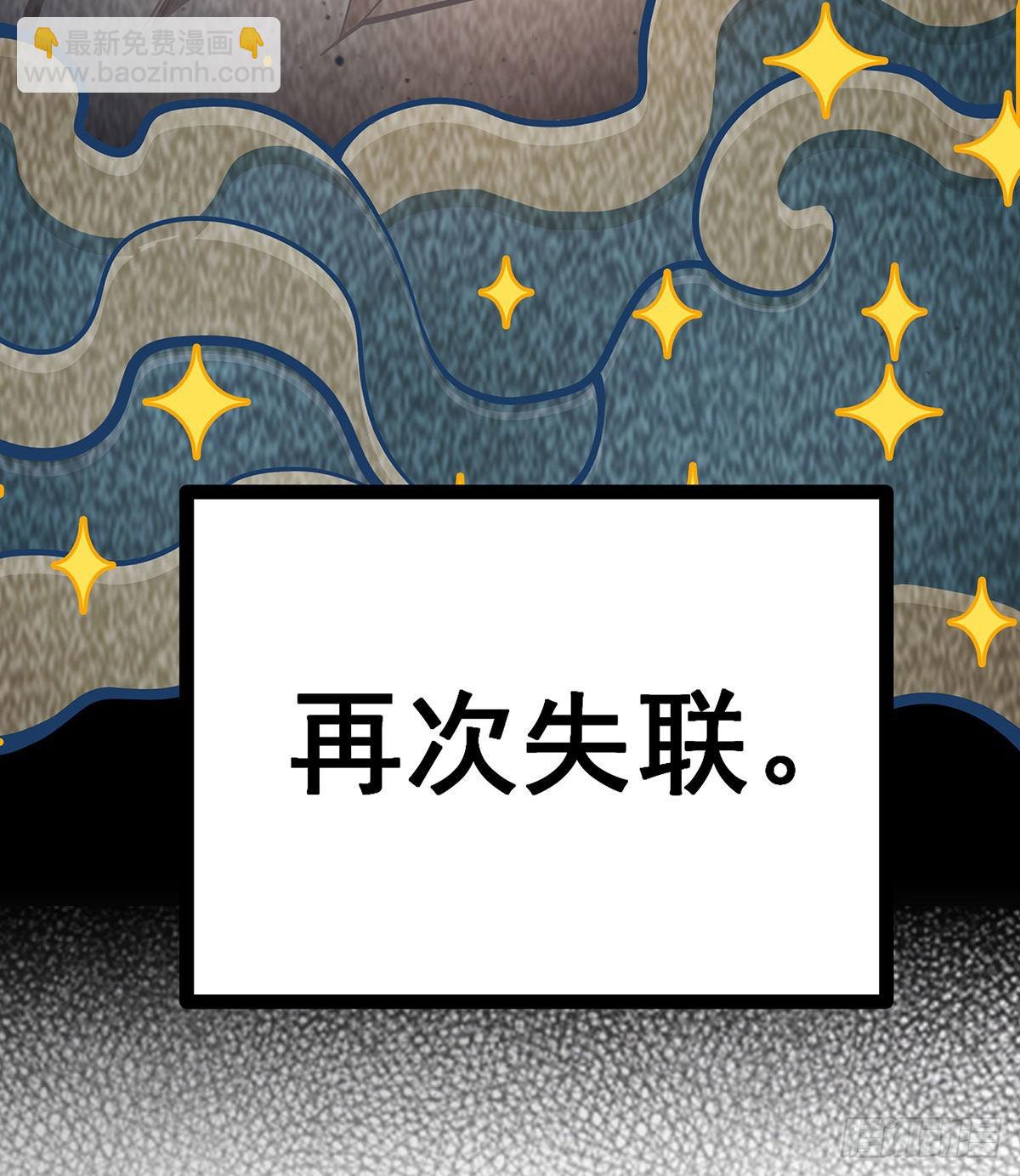 第289话 界域裂缝15