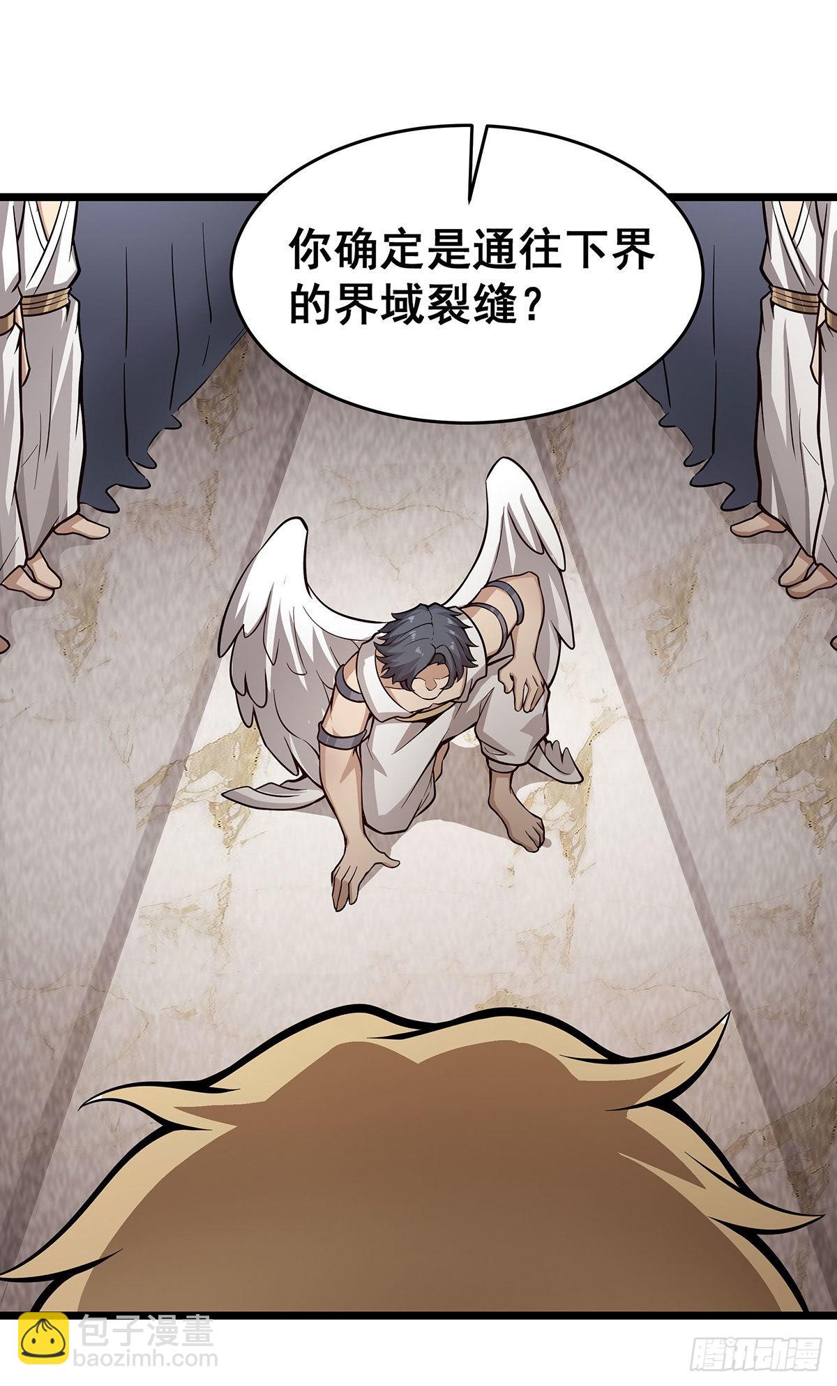 第289话 界域裂缝17