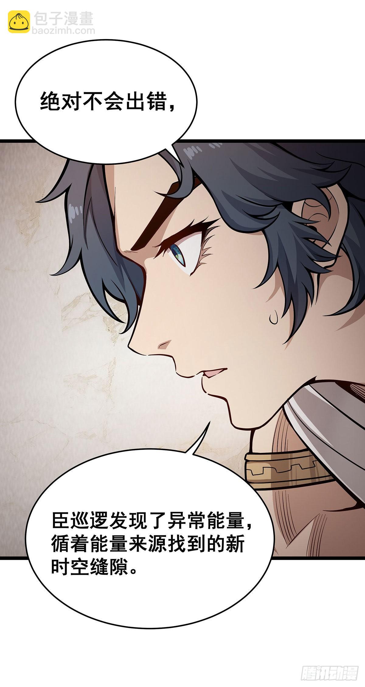 第289话 界域裂缝18