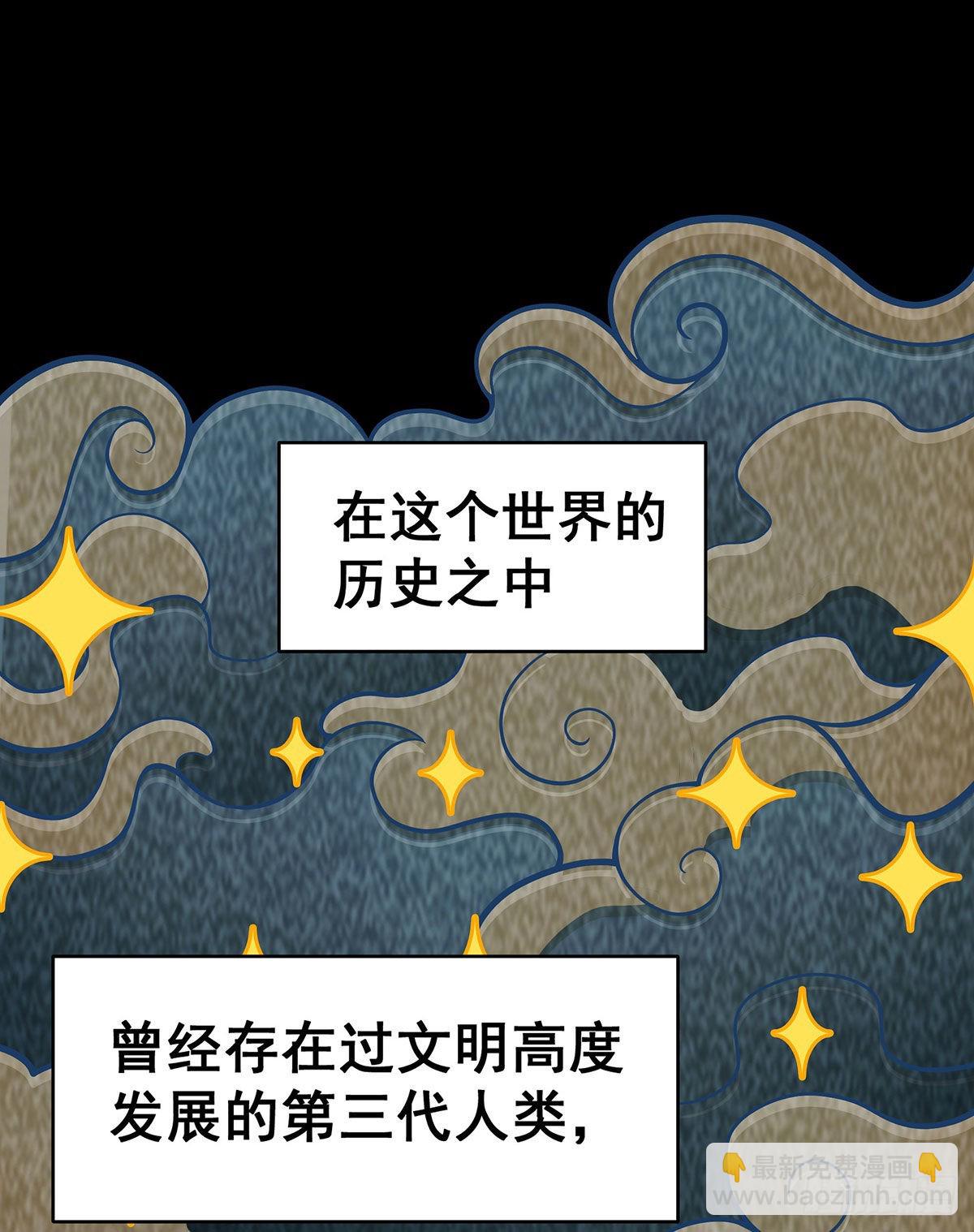第289话 界域裂缝2