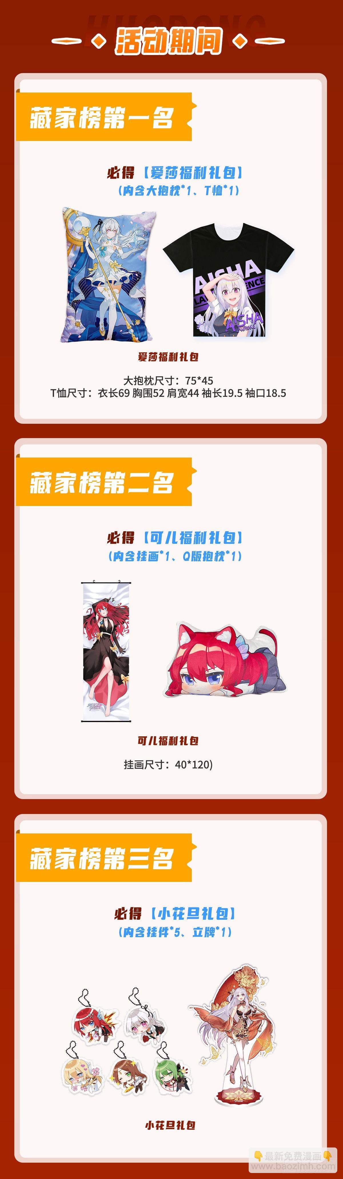第289话 界域裂缝69
