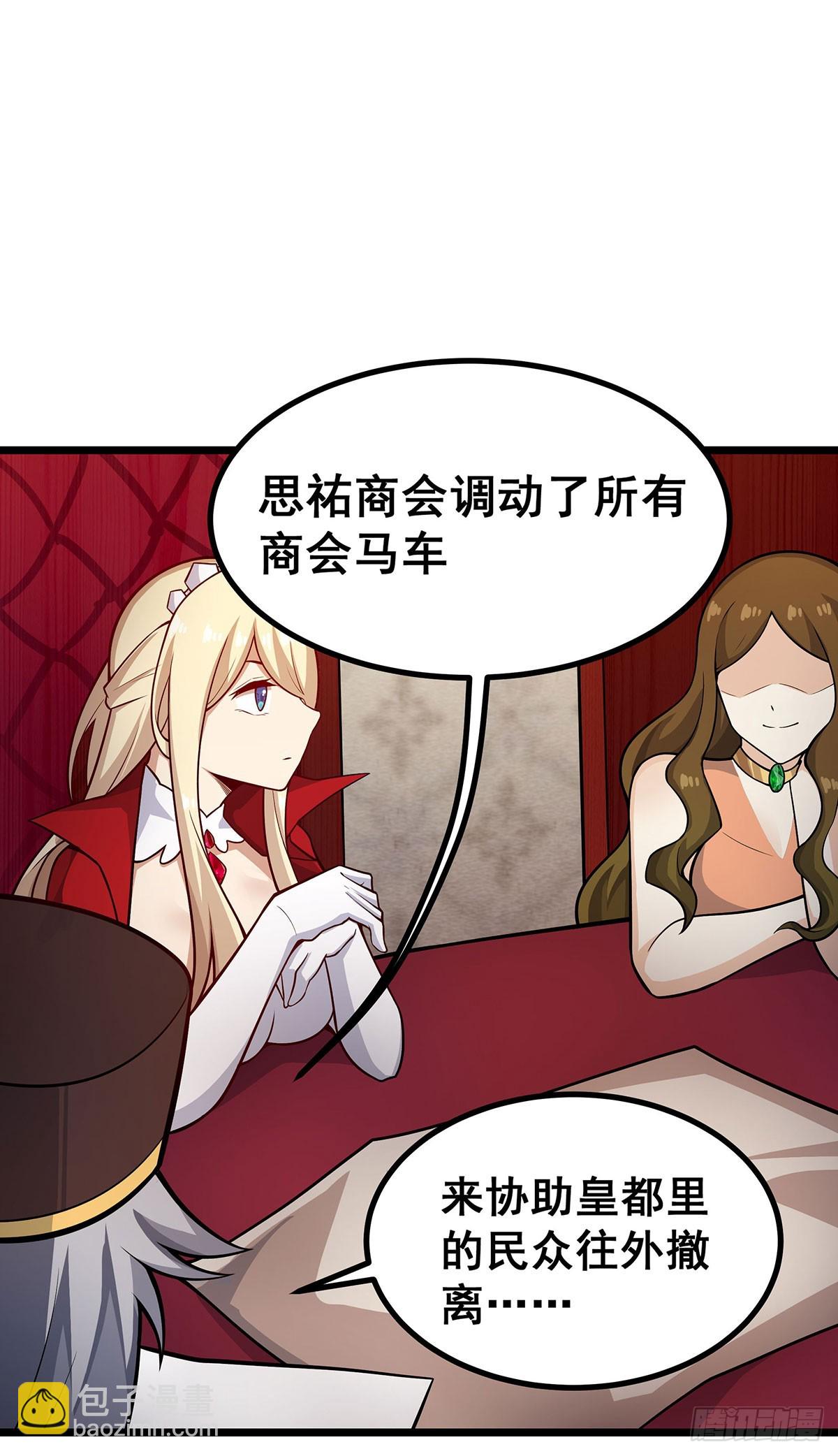 第290话 空中来客35