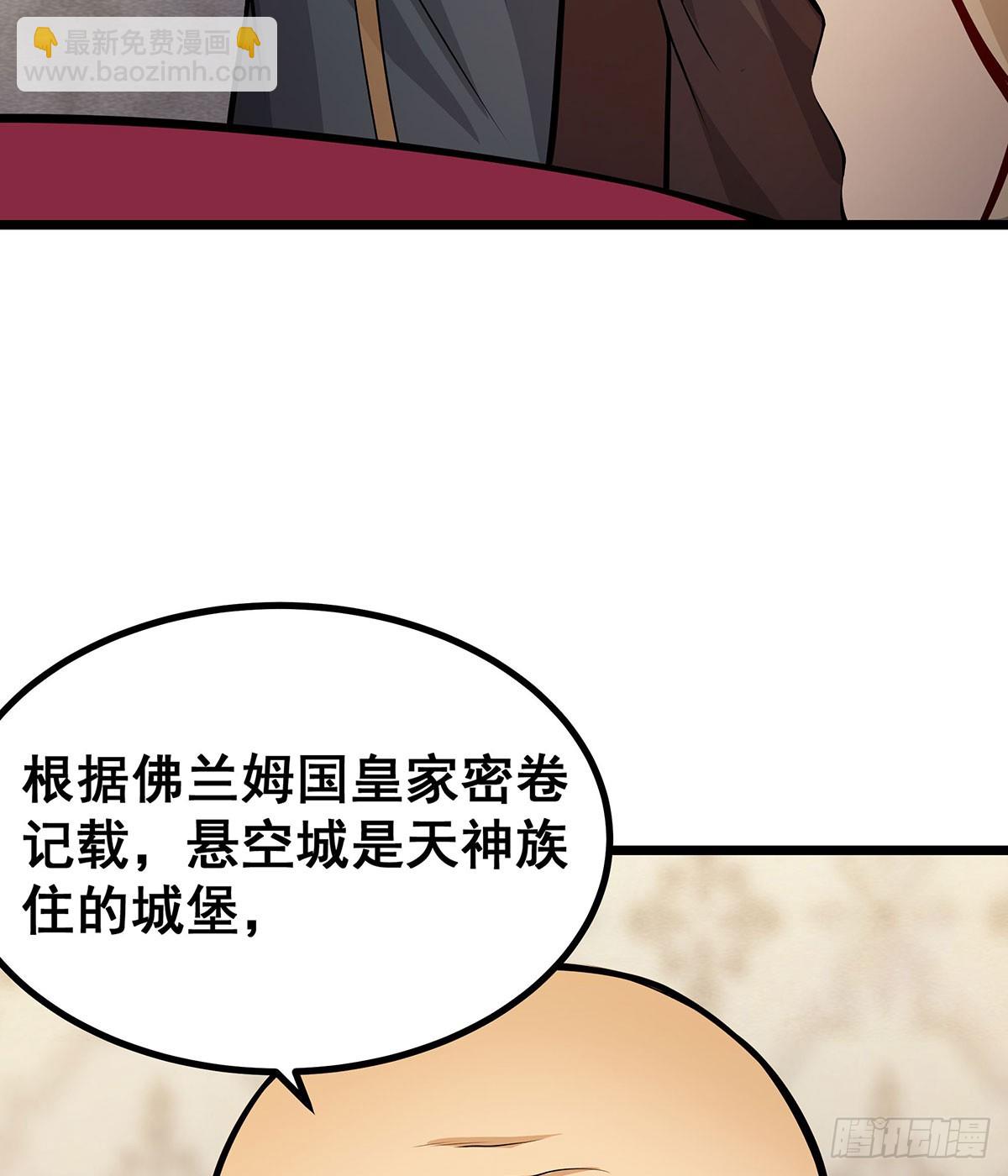 第290话 空中来客45