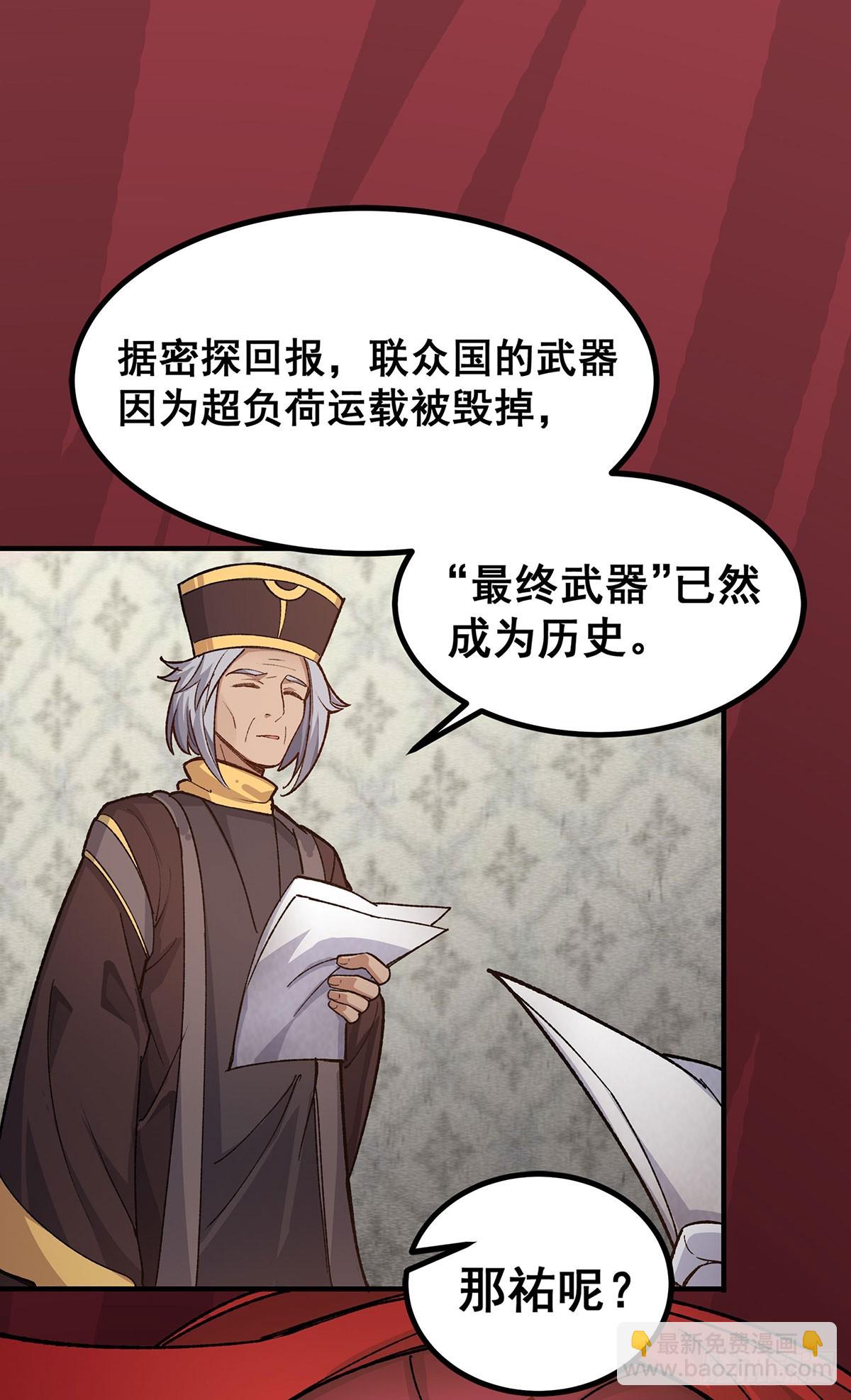第290话 空中来客5