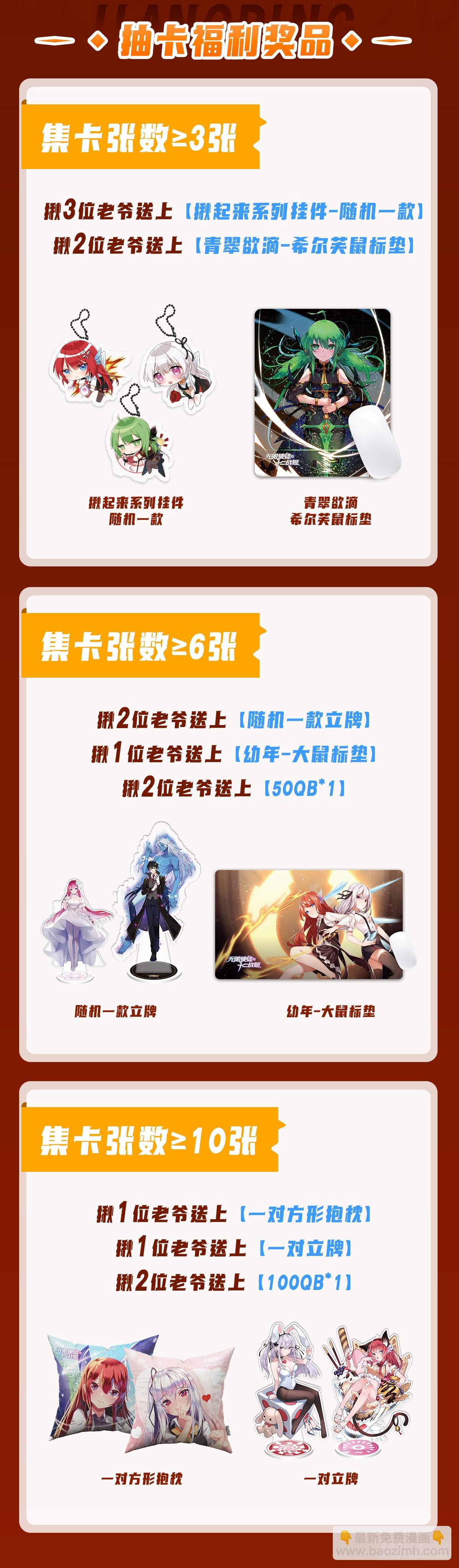 第290话 空中来客66