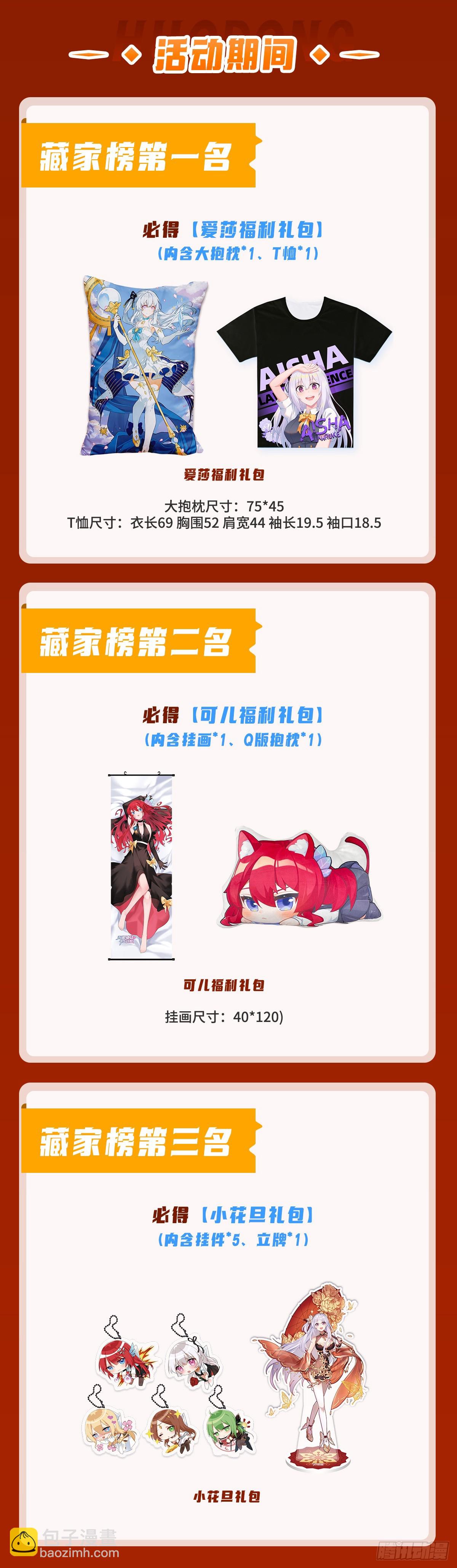 第290话 空中来客67
