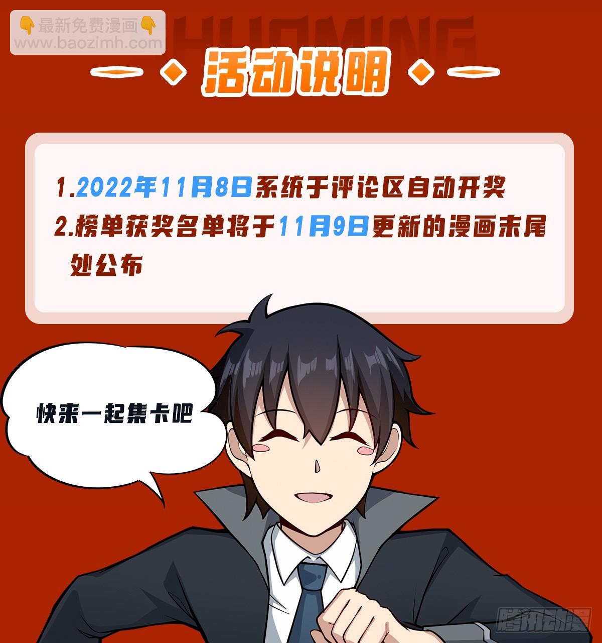 第290话 空中来客68