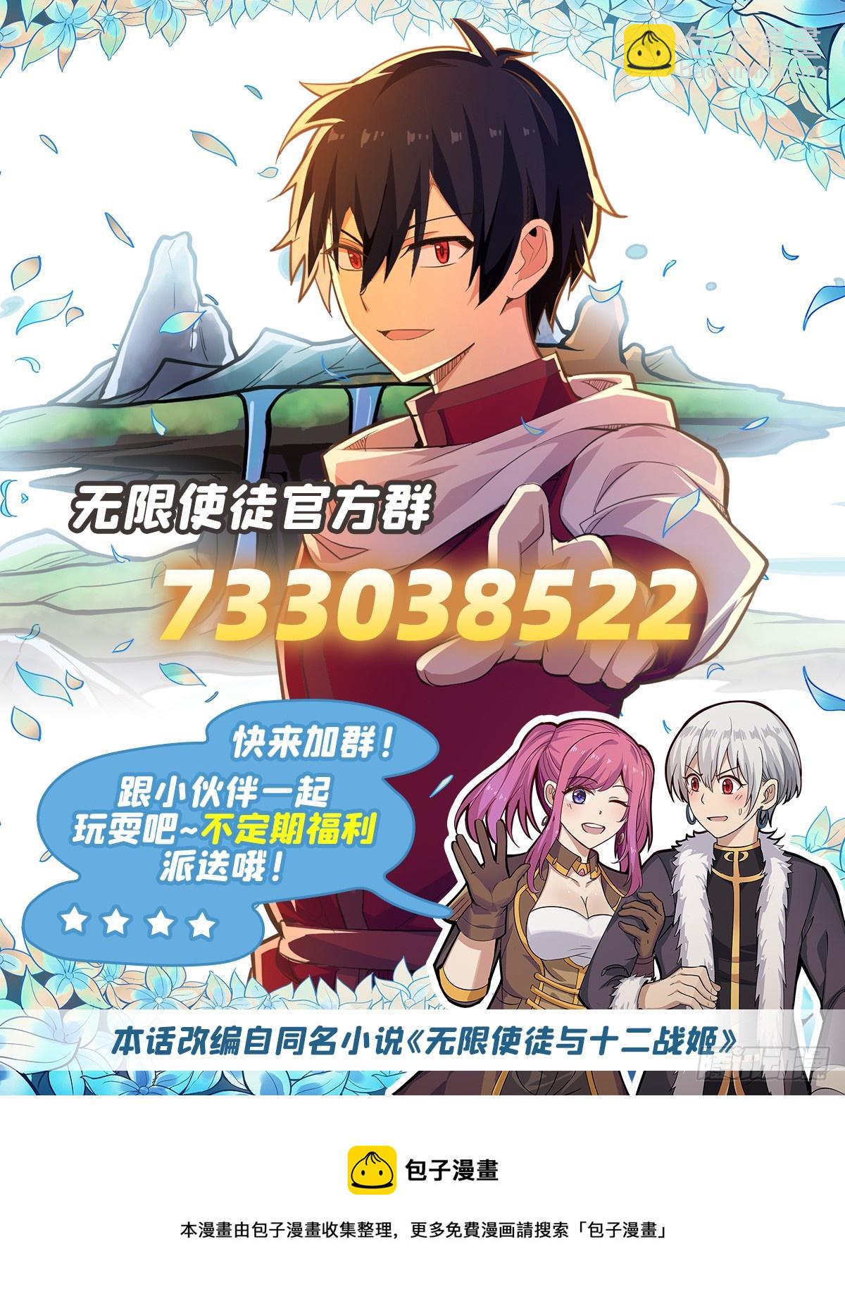 第290话 空中来客72