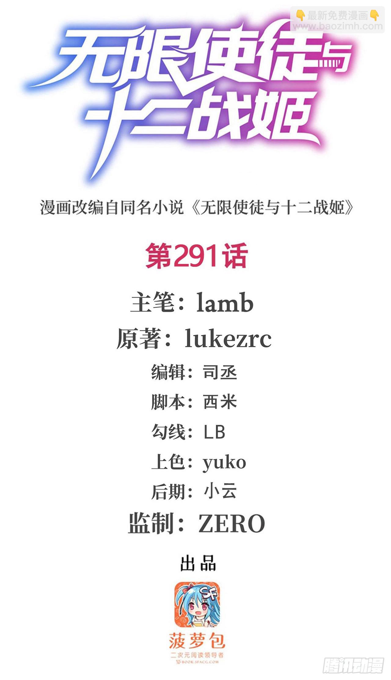 第291话 王的盛邀1