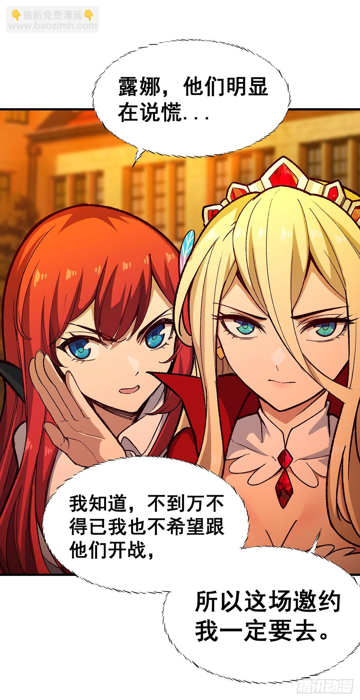 第291话 王的盛邀44