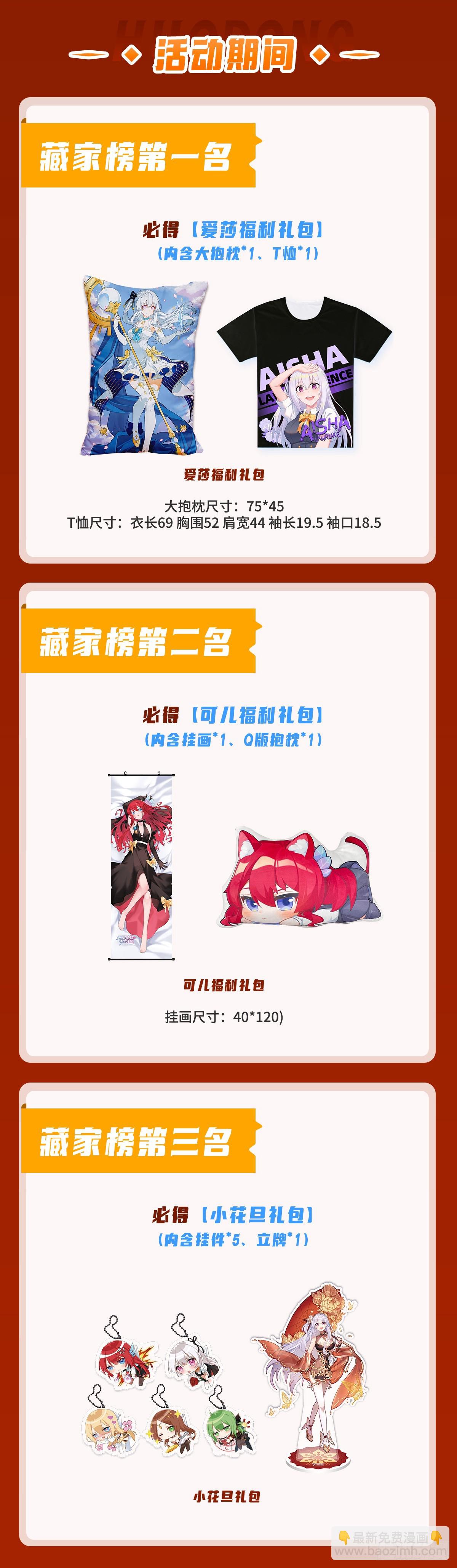第291话 王的盛邀66