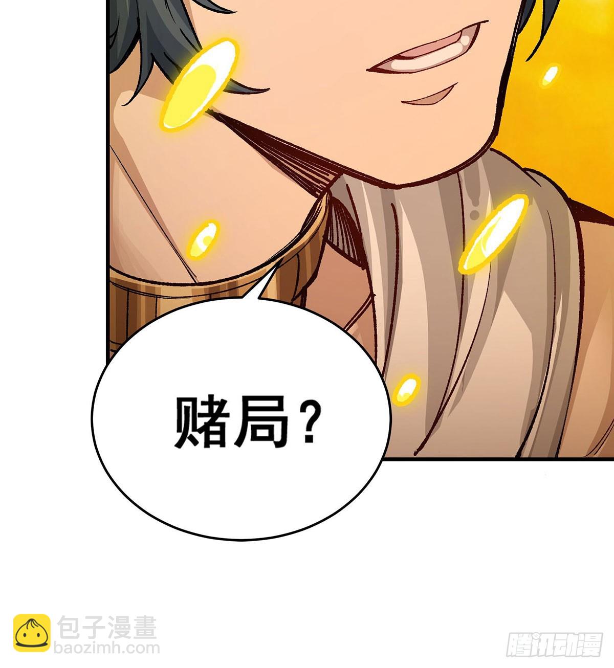 第293话 赌局64