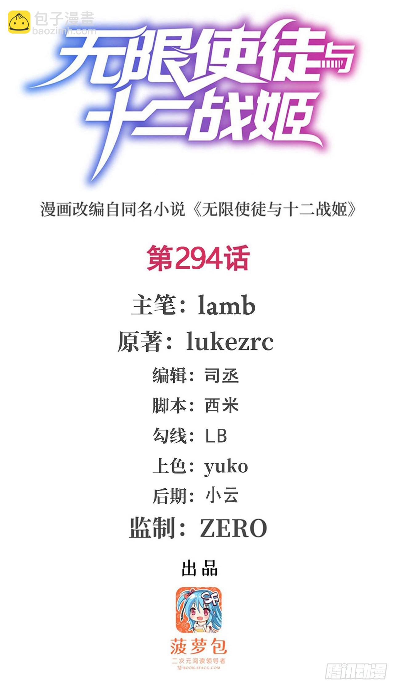 第294话 被包养的祐1