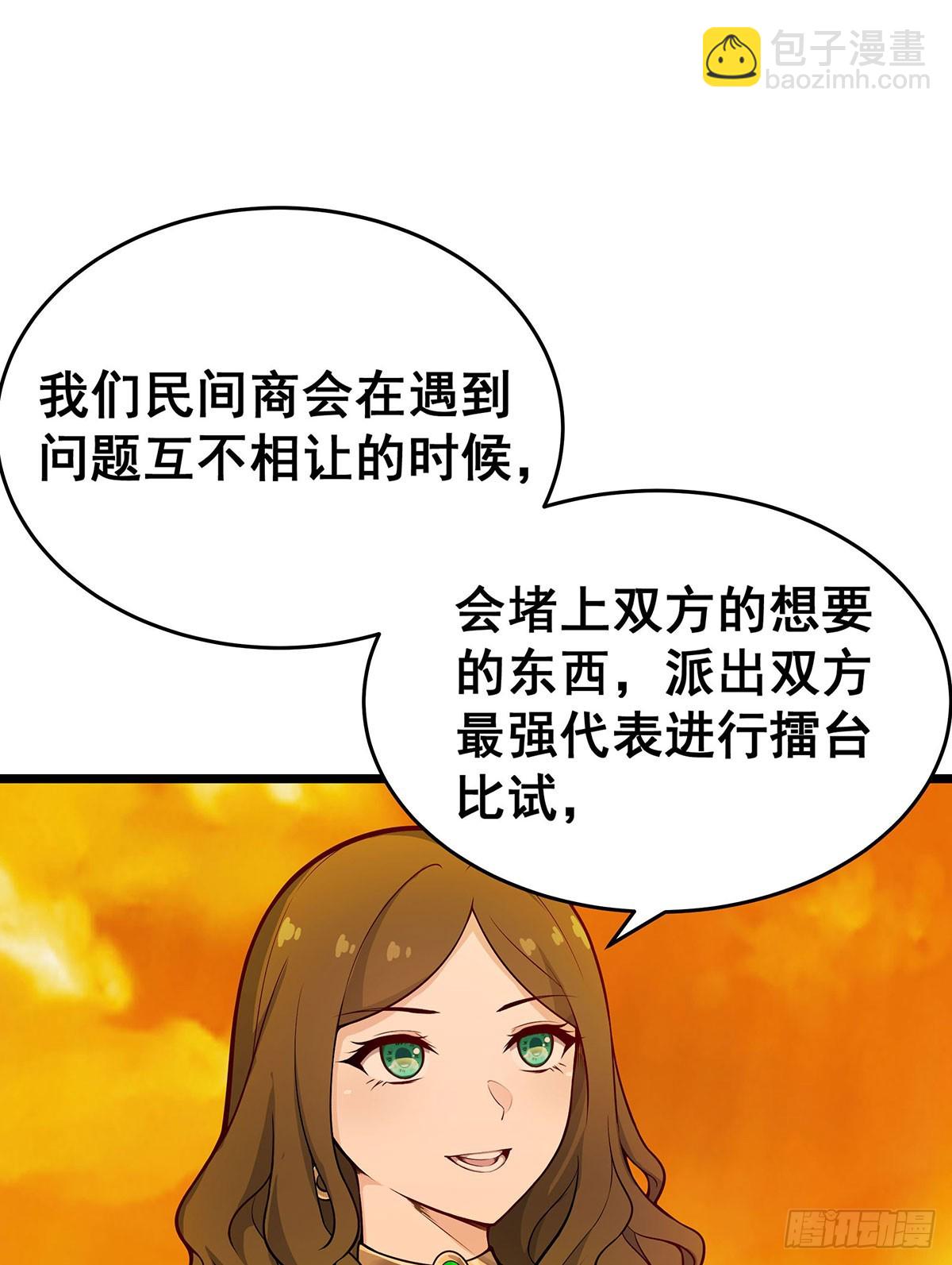 第294话 被包养的祐4