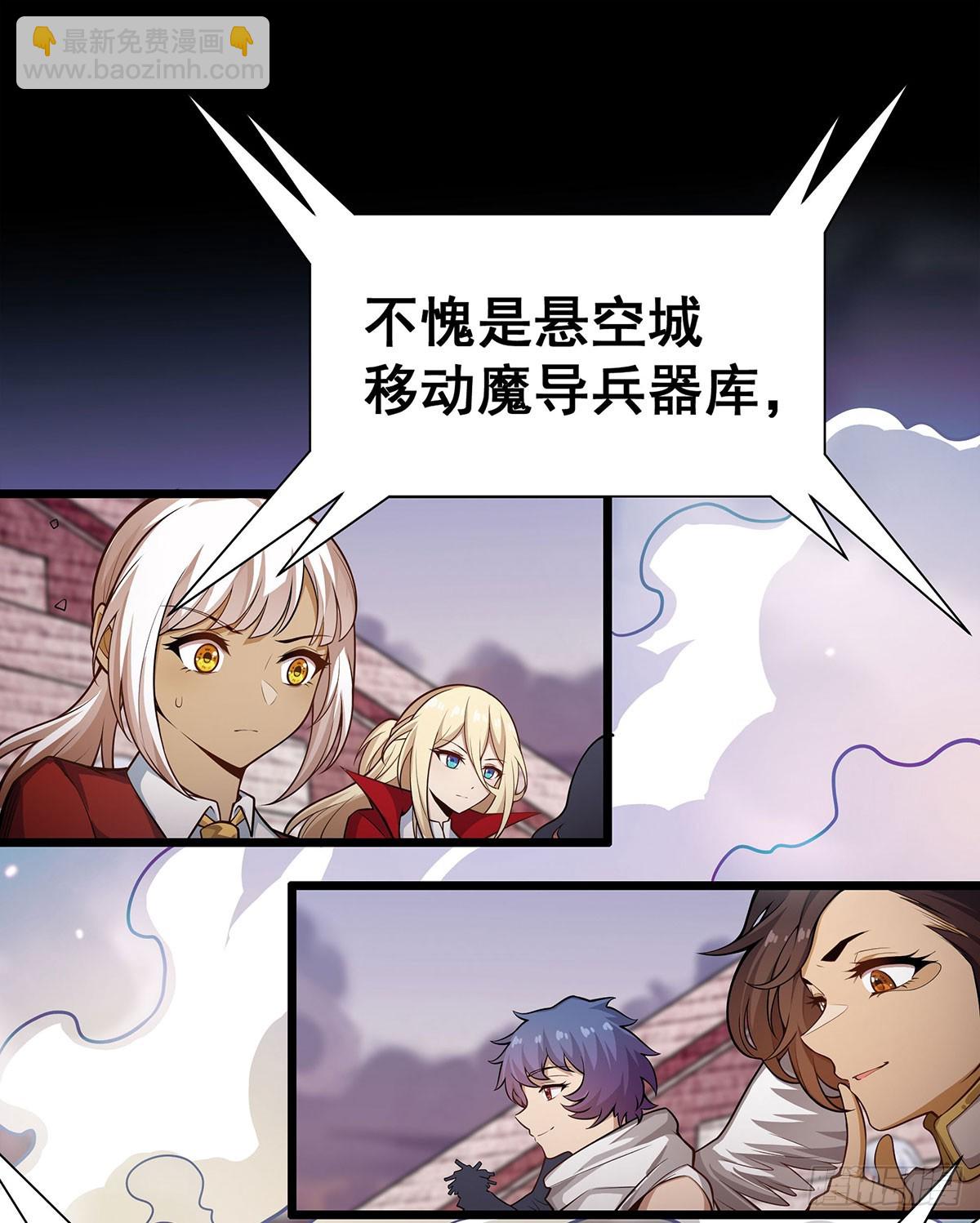 第296话 移动兵器库24