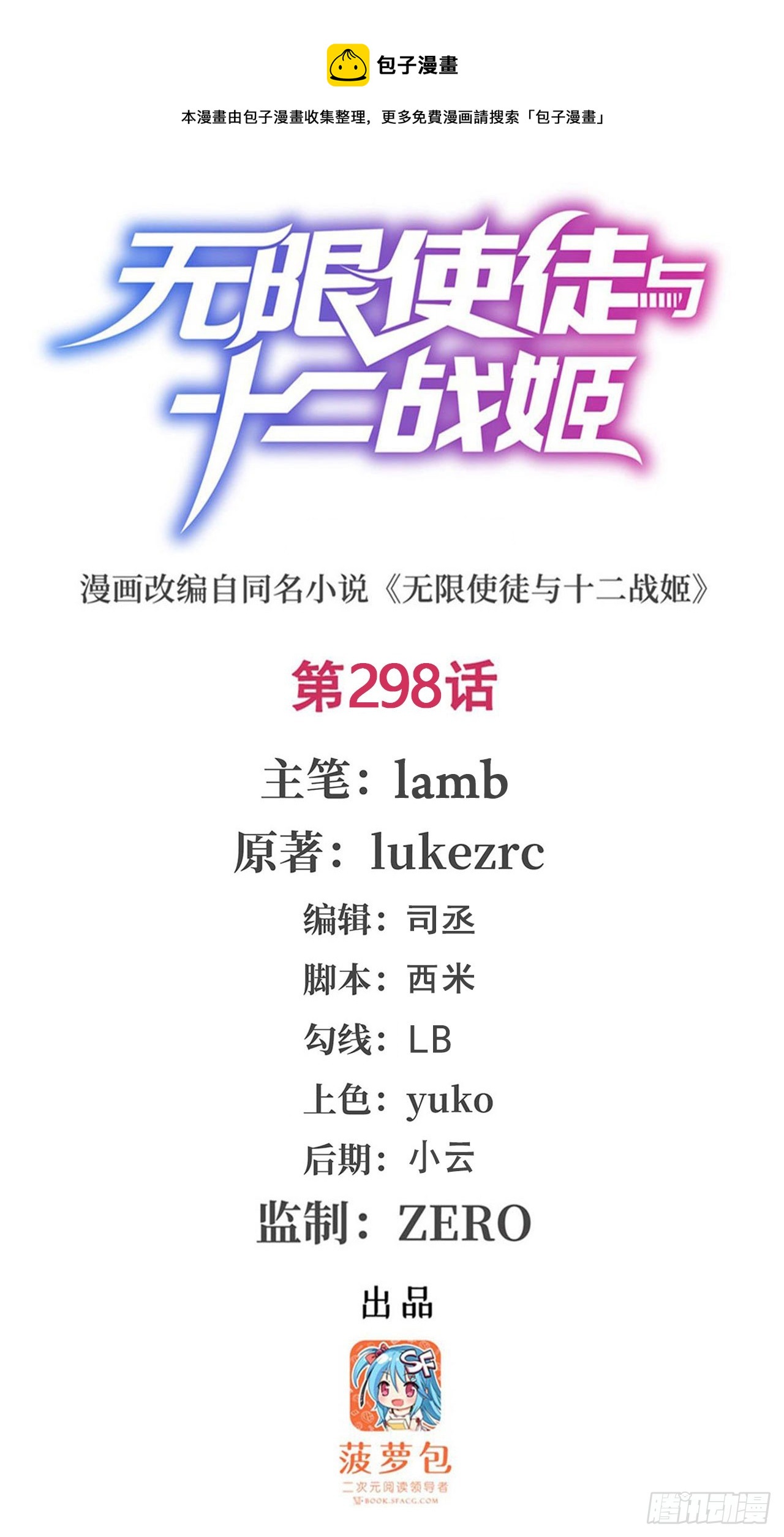 第298话 毒羽之下0