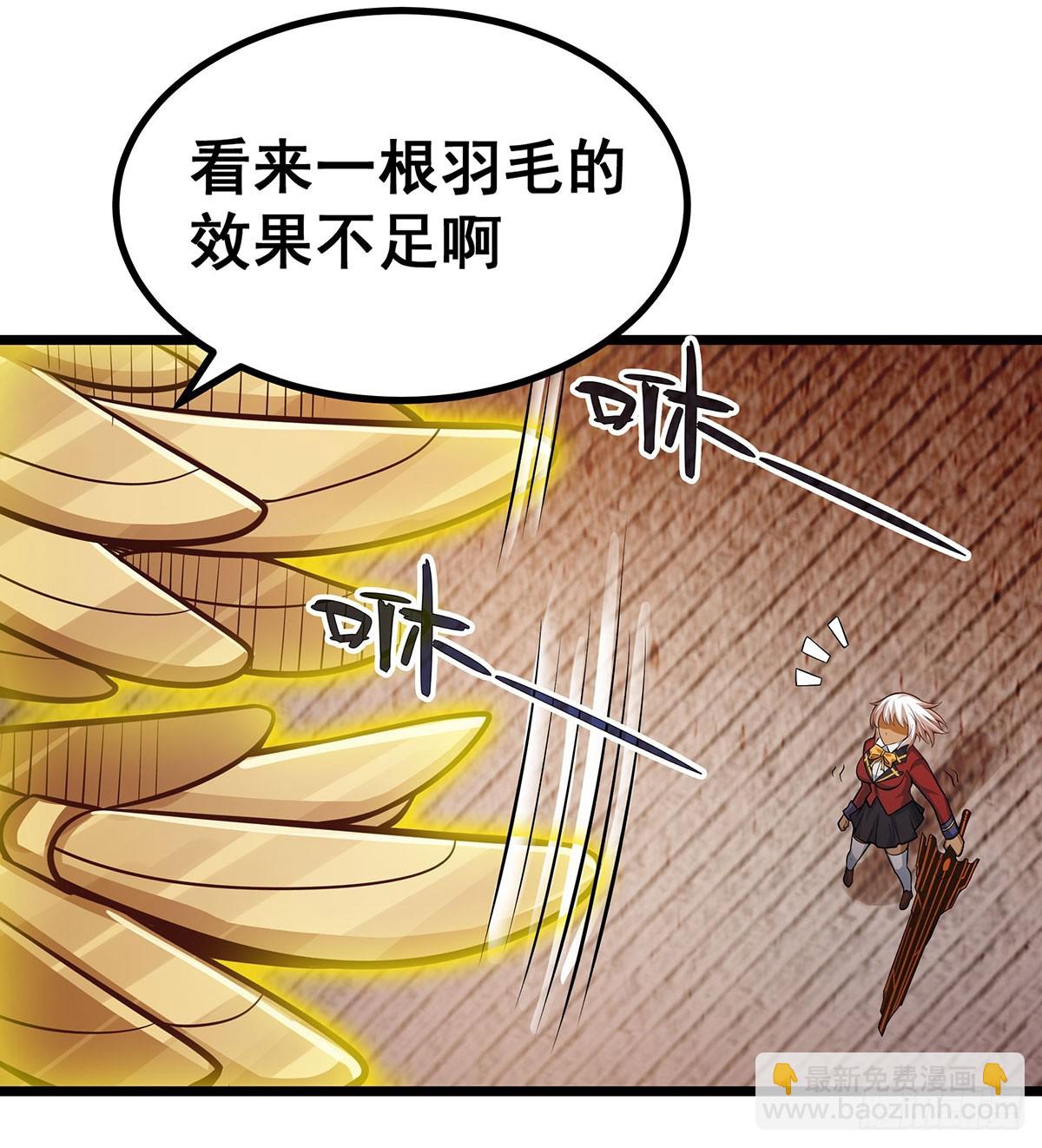 第298话 毒羽之下13