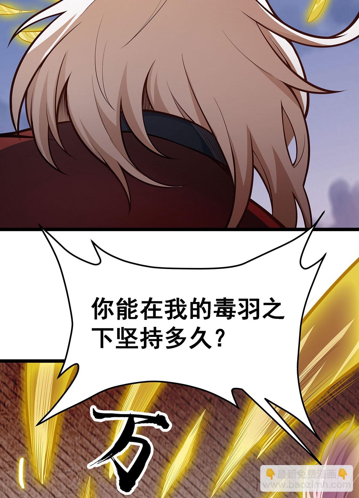 第298话 毒羽之下15