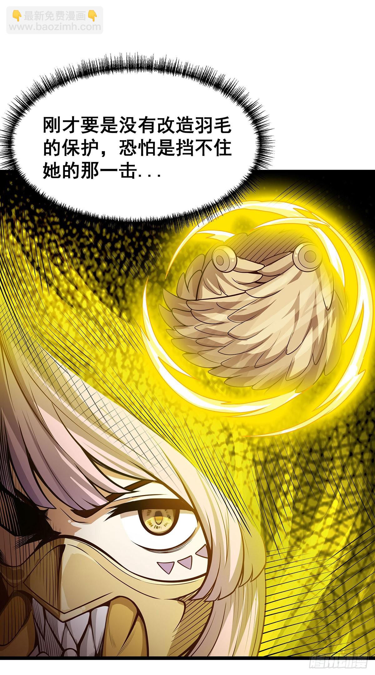 第298话 毒羽之下2