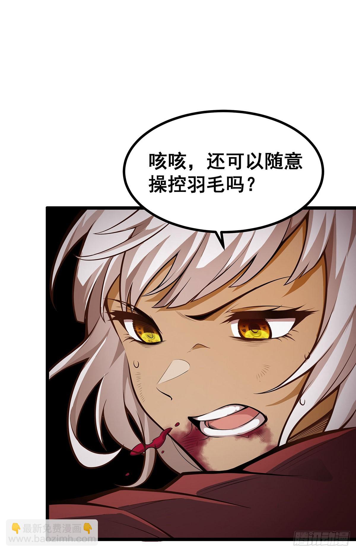 第298话 毒羽之下26
