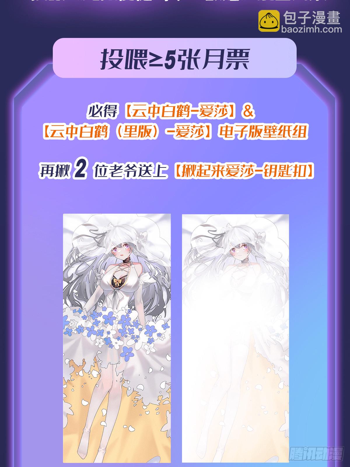 第298话 毒羽之下57