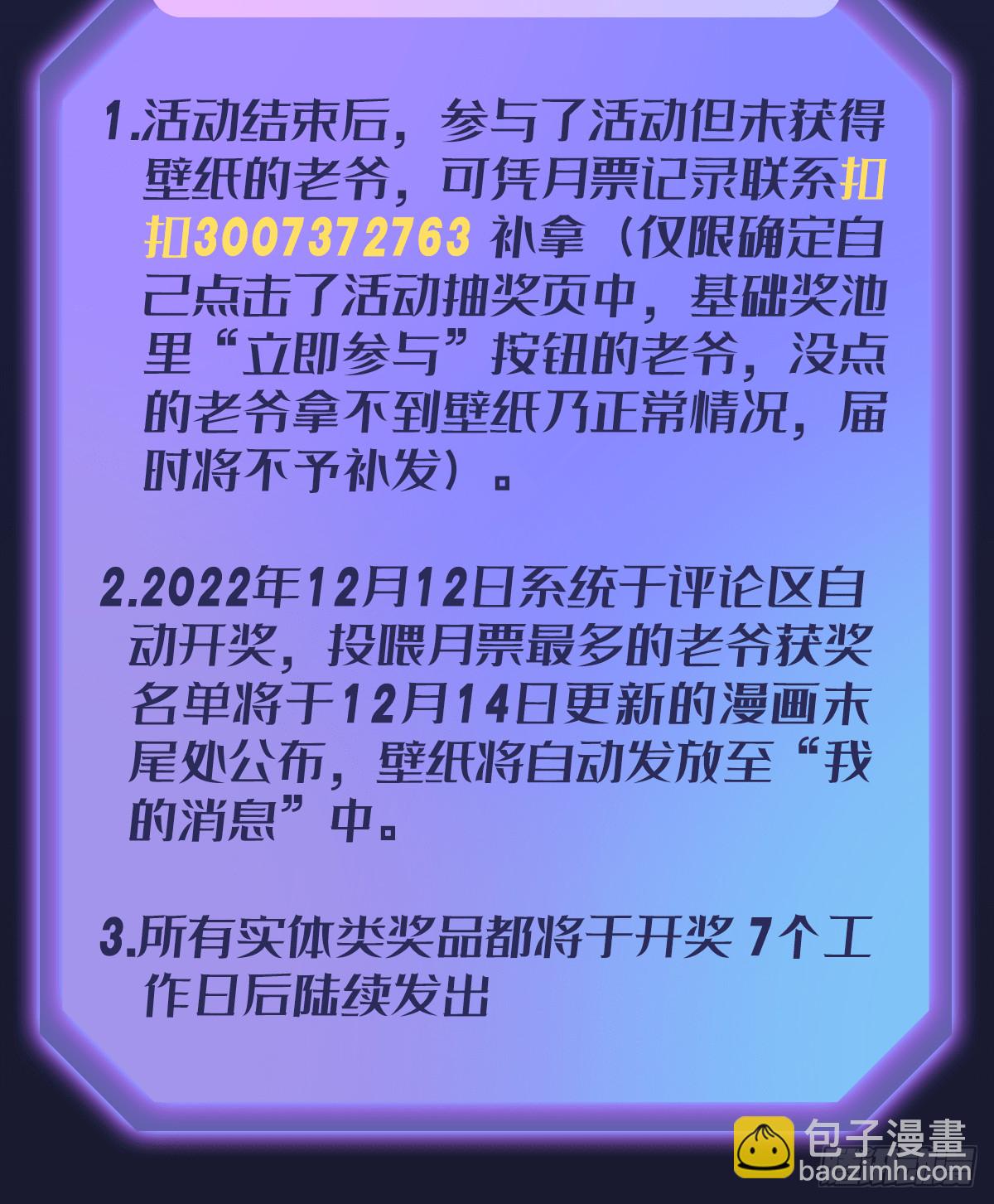 第298话 毒羽之下61