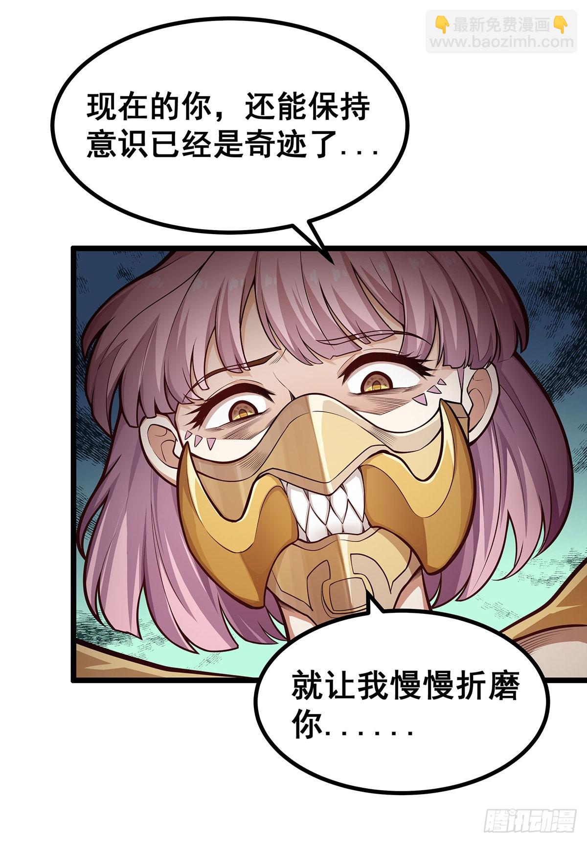 第298话 毒羽之下7