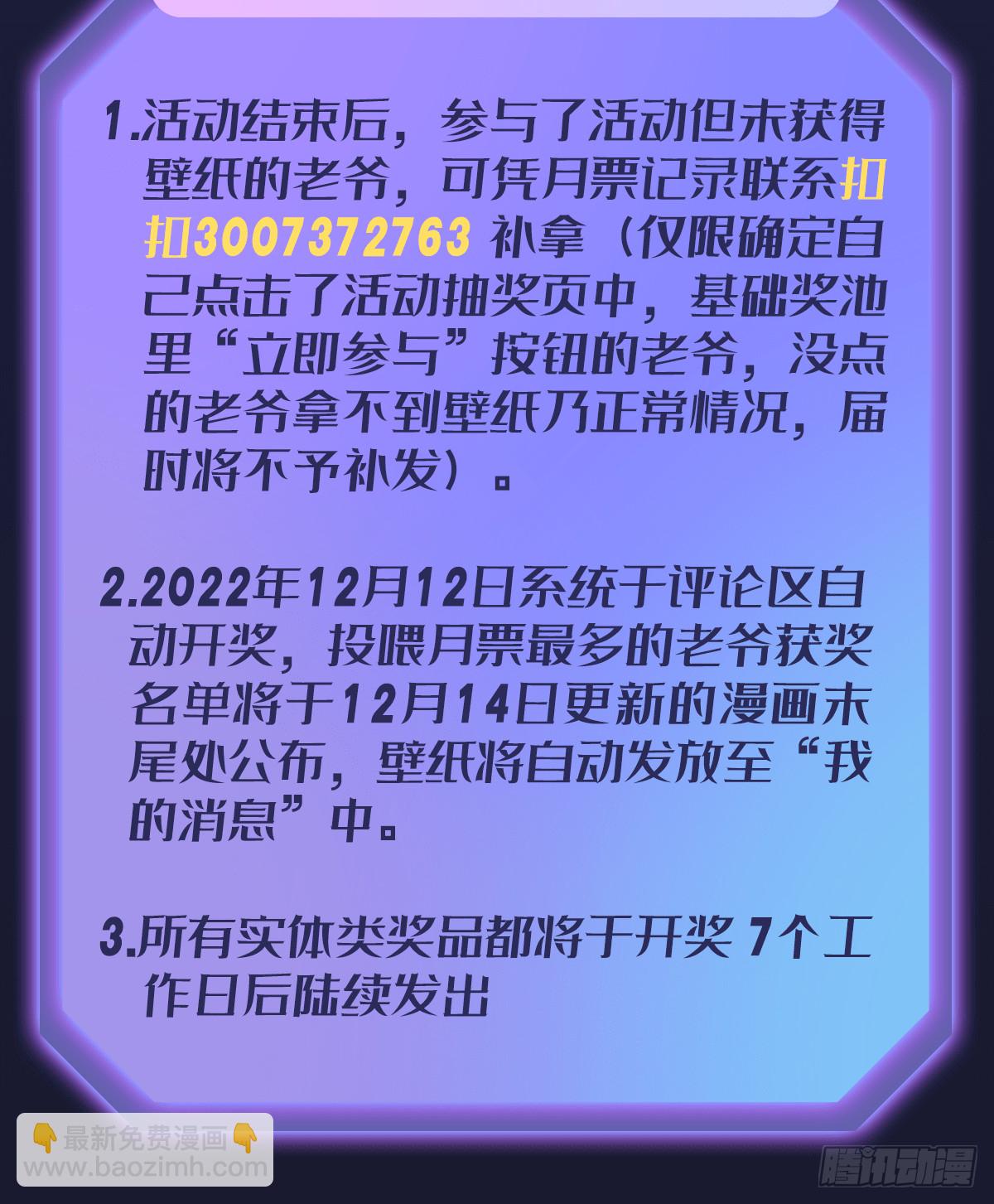 第299话 天动地爆77