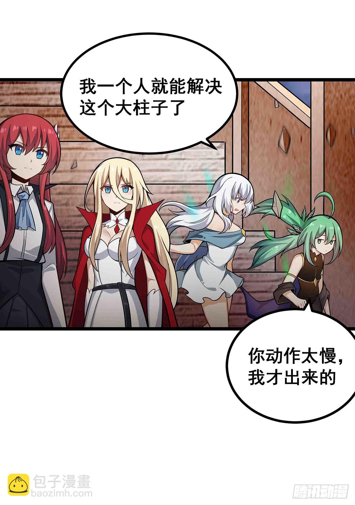 第300话 爱莎VS卡梅拉20